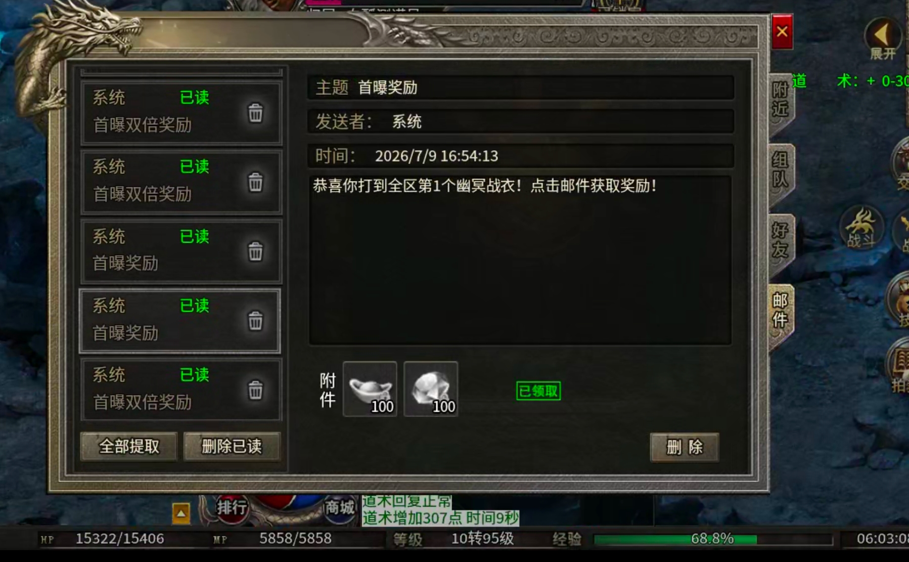 【零氪低氪】孟龙传奇！够肝你就来，没有巡航！两小时一次轮回能打真充的领主服！ 孟龙传奇 图片 13