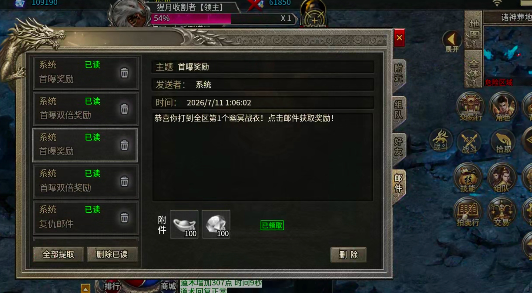 【零氪低氪】孟龙传奇！够肝你就来，没有巡航！两小时一次轮回能打真充的领主服！ 孟龙传奇 图片 14