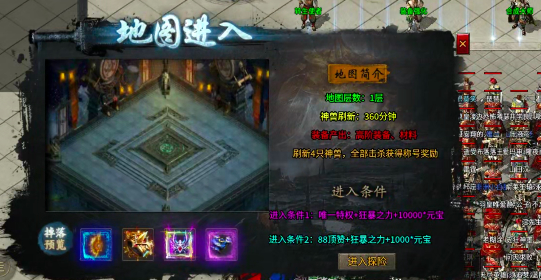 【零氪低氪】孟龙传奇！够肝你就来，没有巡航！两小时一次轮回能打真充的领主服！ 孟龙传奇 图片 43