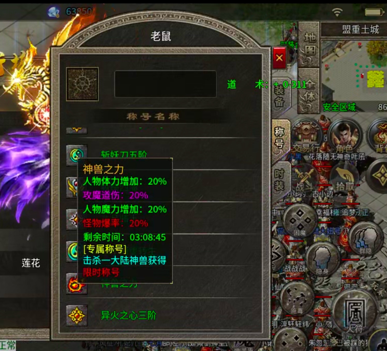 【零氪低氪】孟龙传奇！够肝你就来，没有巡航！两小时一次轮回能打真充的领主服！ 孟龙传奇 图片 45