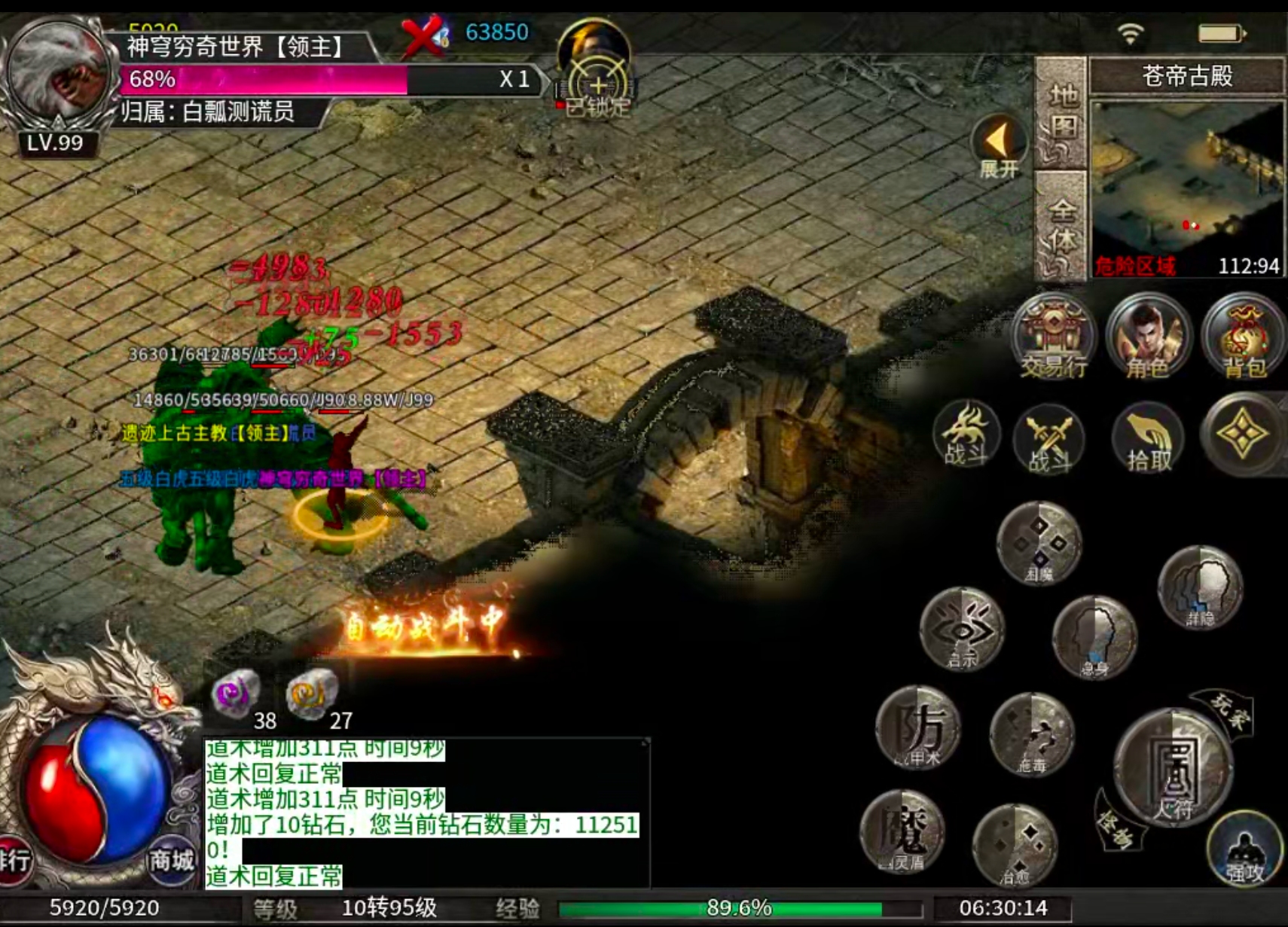 【零氪低氪】孟龙传奇！够肝你就来，没有巡航！两小时一次轮回能打真充的领主服！ 孟龙传奇 图片 40