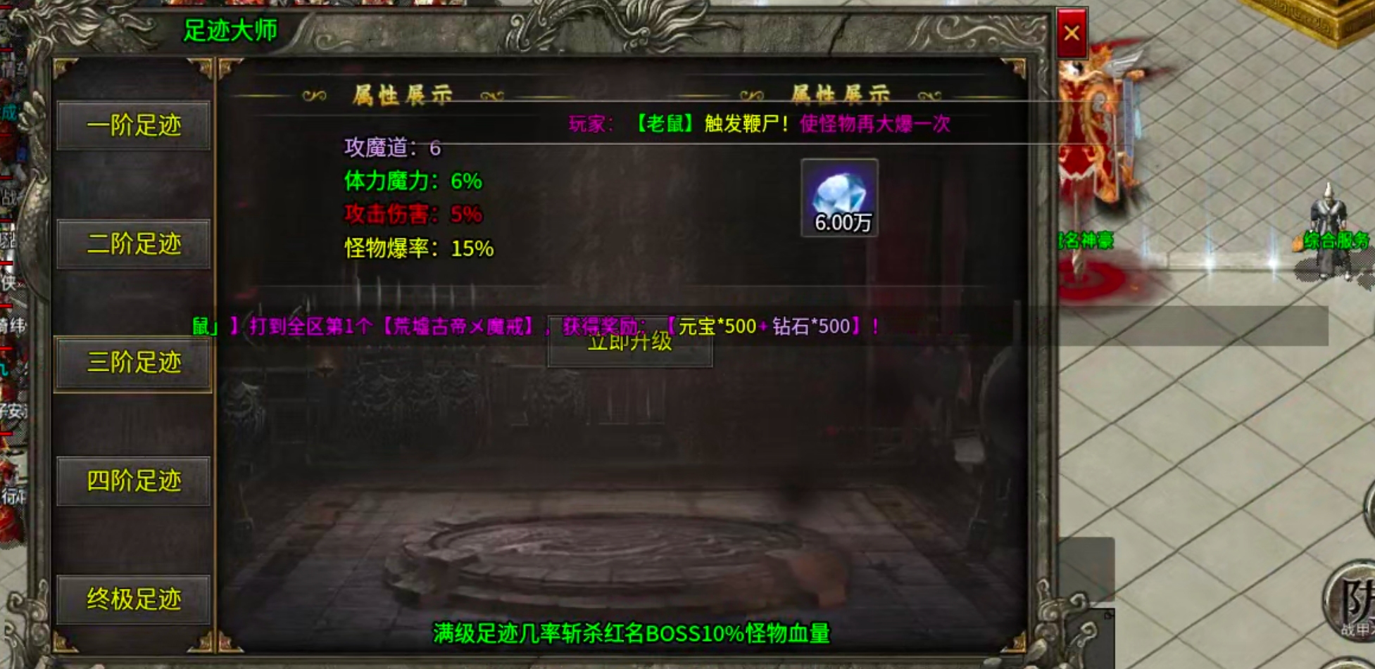【零氪低氪】孟龙传奇！够肝你就来，没有巡航！两小时一次轮回能打真充的领主服！ 孟龙传奇 图片 29