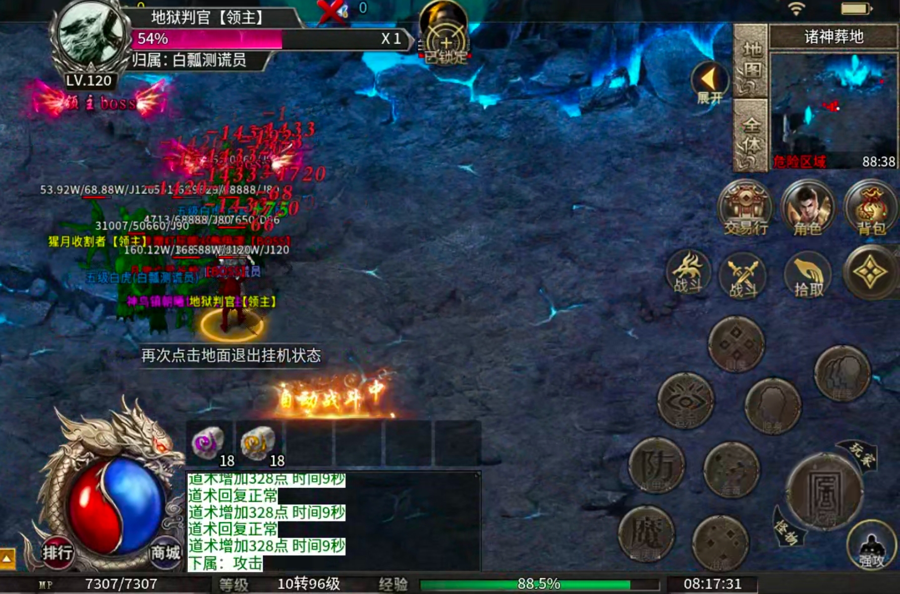 【零氪低氪】孟龙传奇！够肝你就来，没有巡航！两小时一次轮回能打真充的领主服！ 孟龙传奇 图片 42