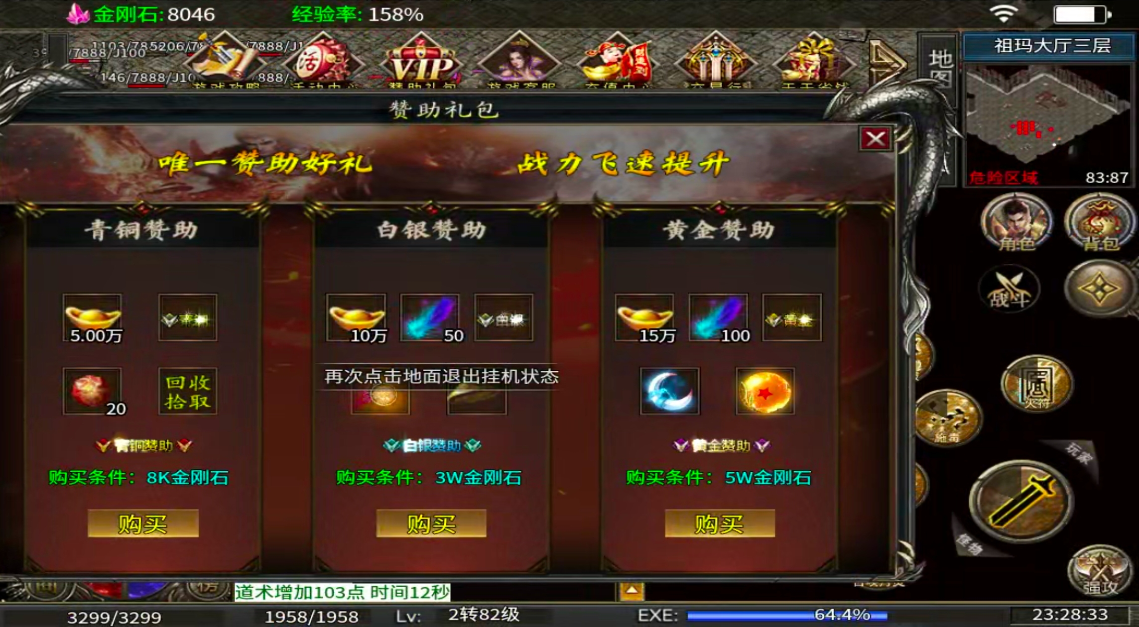 【玩服清单】乱帝攻速三职业！非绑货币，十元交易行！二战区塑料兄弟金属老板扎堆！ 乱帝攻速三职业 图片 9