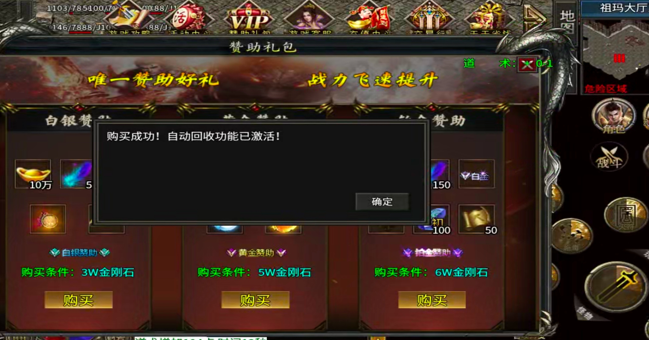 【玩服清单】乱帝攻速三职业！非绑货币，十元交易行！二战区塑料兄弟金属老板扎堆！ 乱帝攻速三职业 图片 10