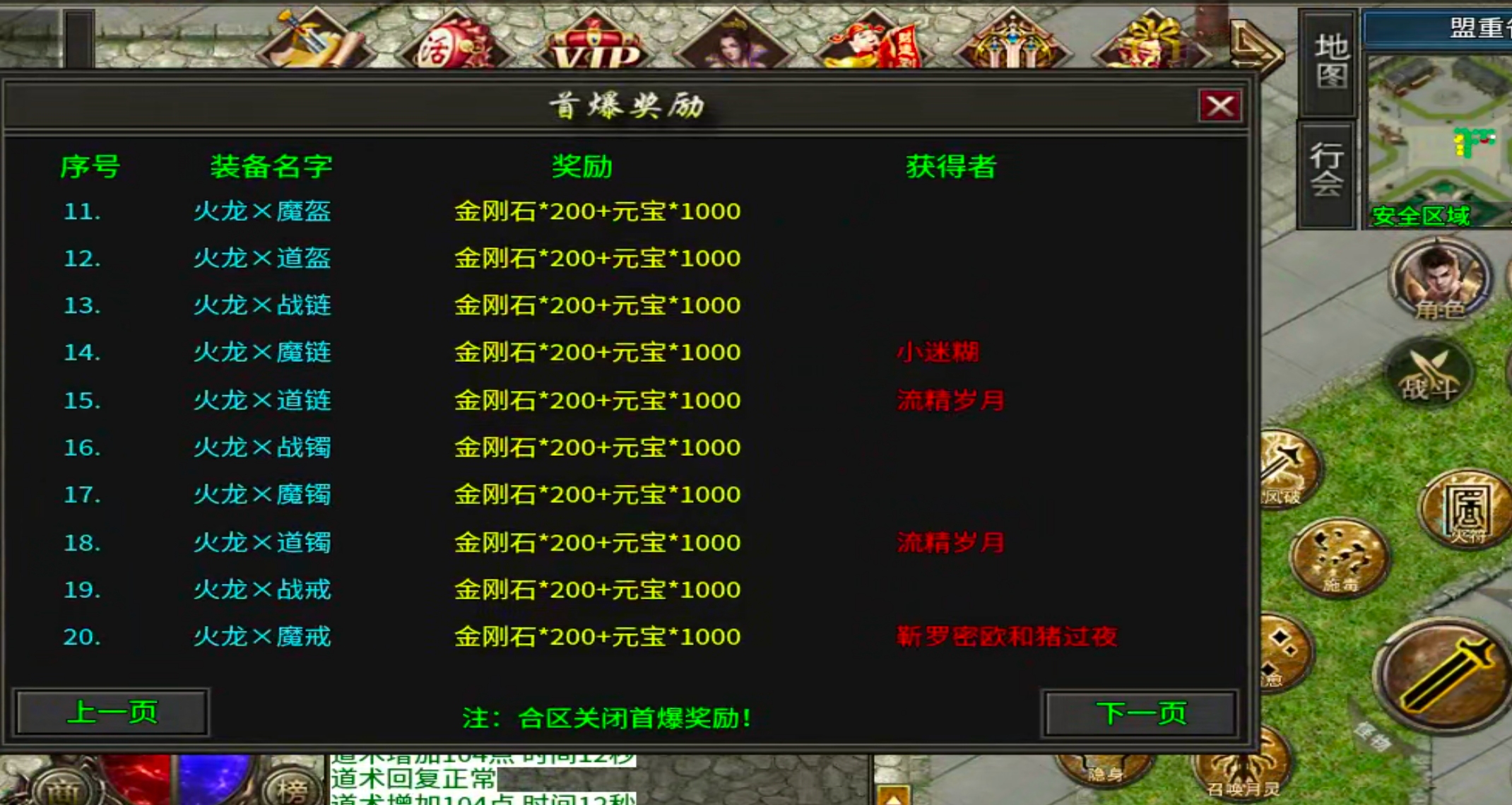 【玩服清单】乱帝攻速三职业！非绑货币，十元交易行！二战区塑料兄弟金属老板扎堆！ 乱帝攻速三职业 图片 11