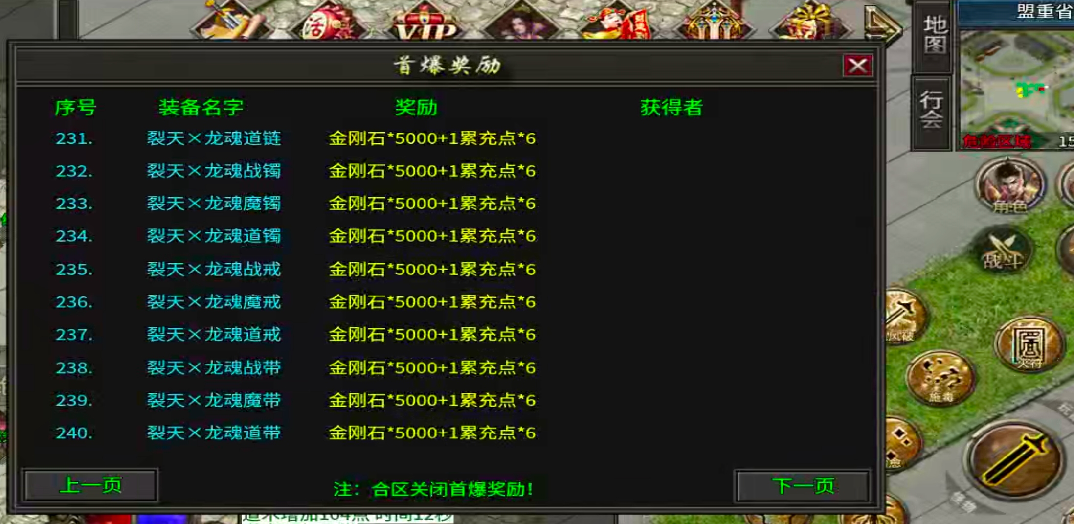 【玩服清单】乱帝攻速三职业！非绑货币，十元交易行！二战区塑料兄弟金属老板扎堆！ 乱帝攻速三职业 图片 13