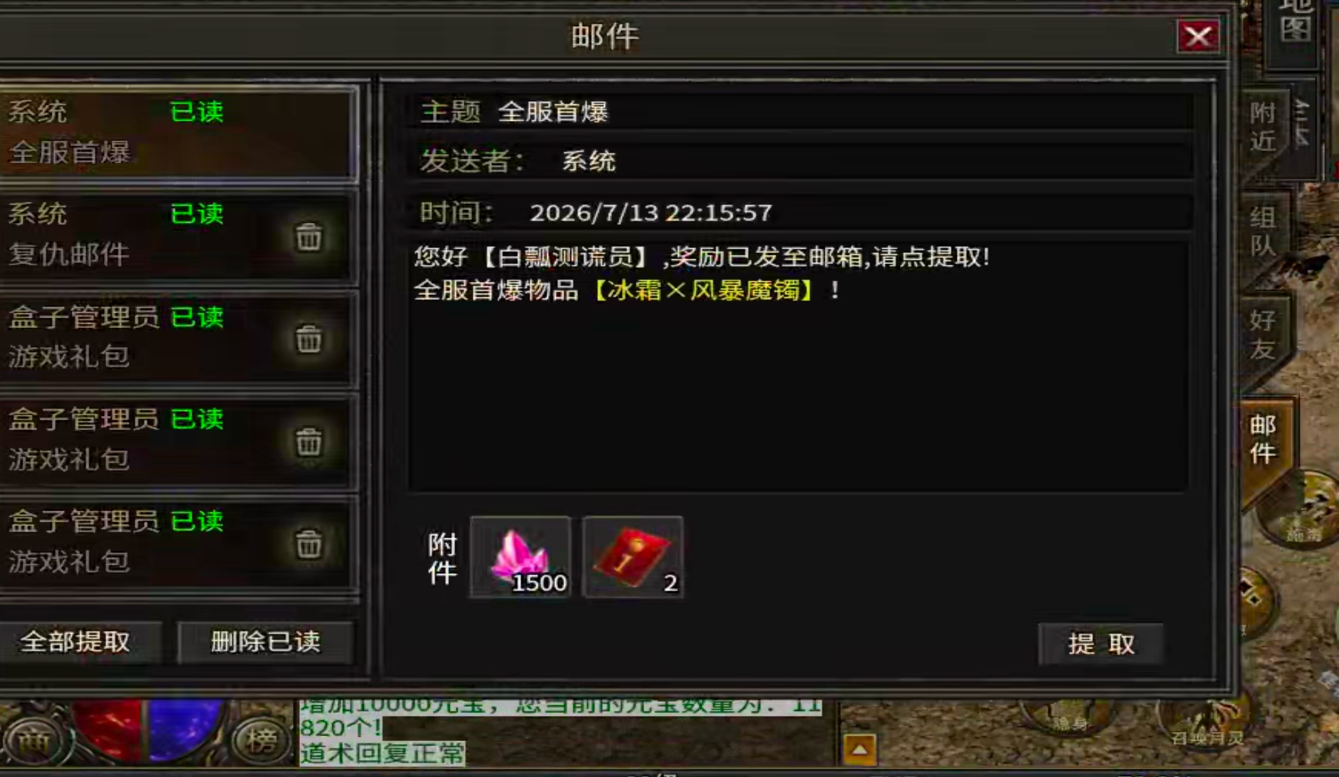 【玩服清单】乱帝攻速三职业！非绑货币，十元交易行！二战区塑料兄弟金属老板扎堆！ 乱帝攻速三职业 图片 16