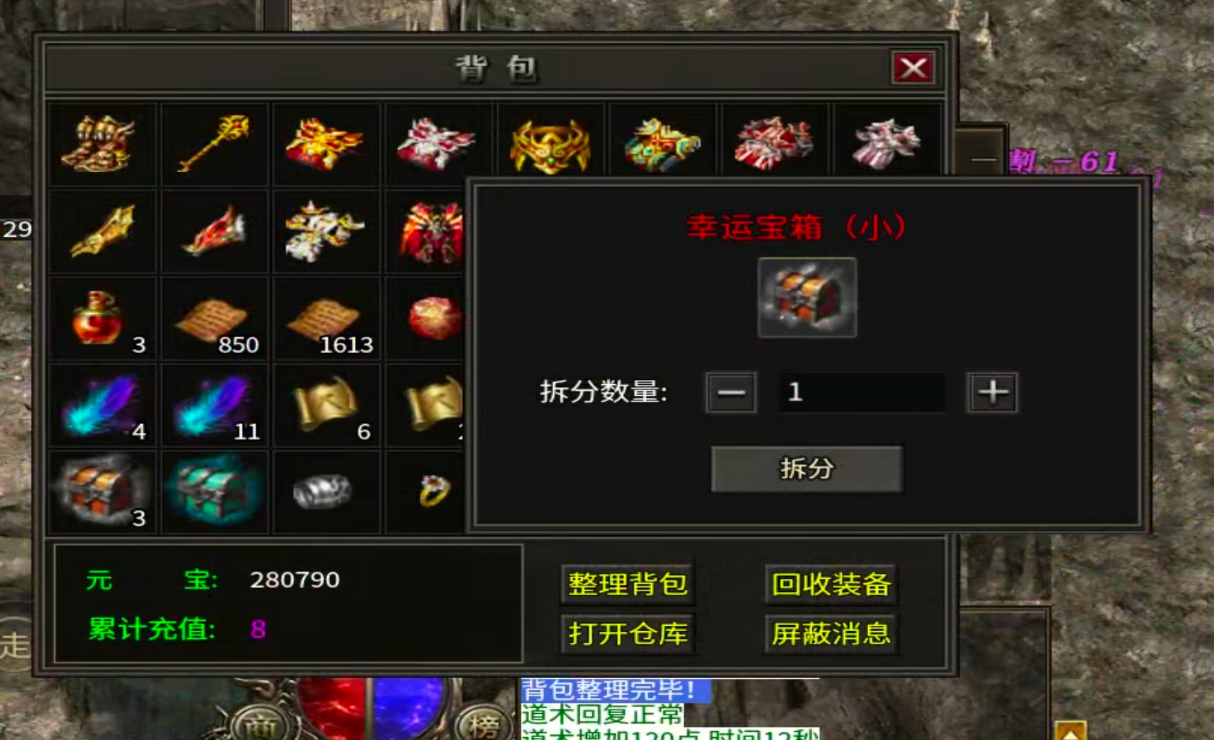 【玩服清单】乱帝攻速三职业！非绑货币，十元交易行！二战区塑料兄弟金属老板扎堆！ 乱帝攻速三职业 图片 36
