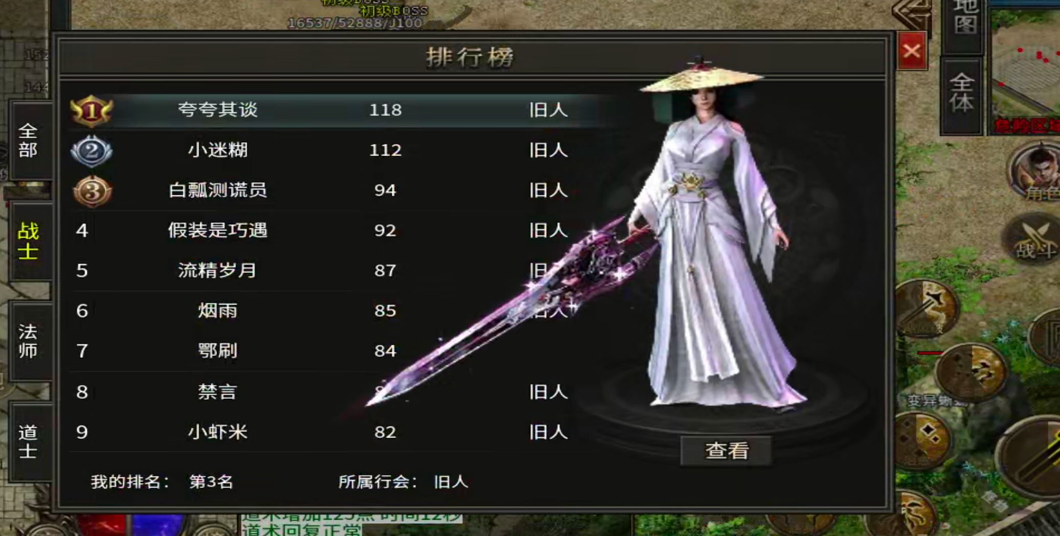 【玩服清单】乱帝攻速三职业！非绑货币，十元交易行！二战区塑料兄弟金属老板扎堆！ 乱帝攻速三职业 图片 37