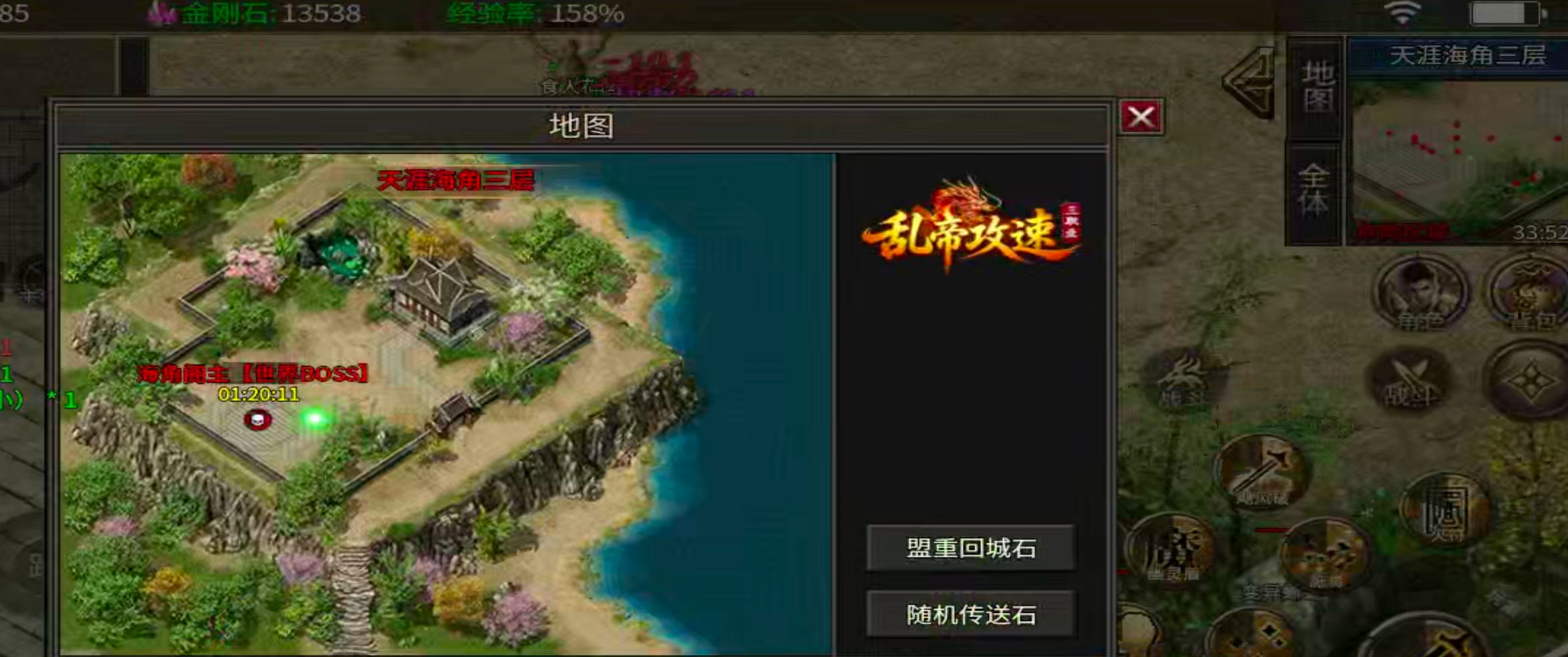 【玩服清单】乱帝攻速三职业！非绑货币，十元交易行！二战区塑料兄弟金属老板扎堆！ 乱帝攻速三职业 图片 38