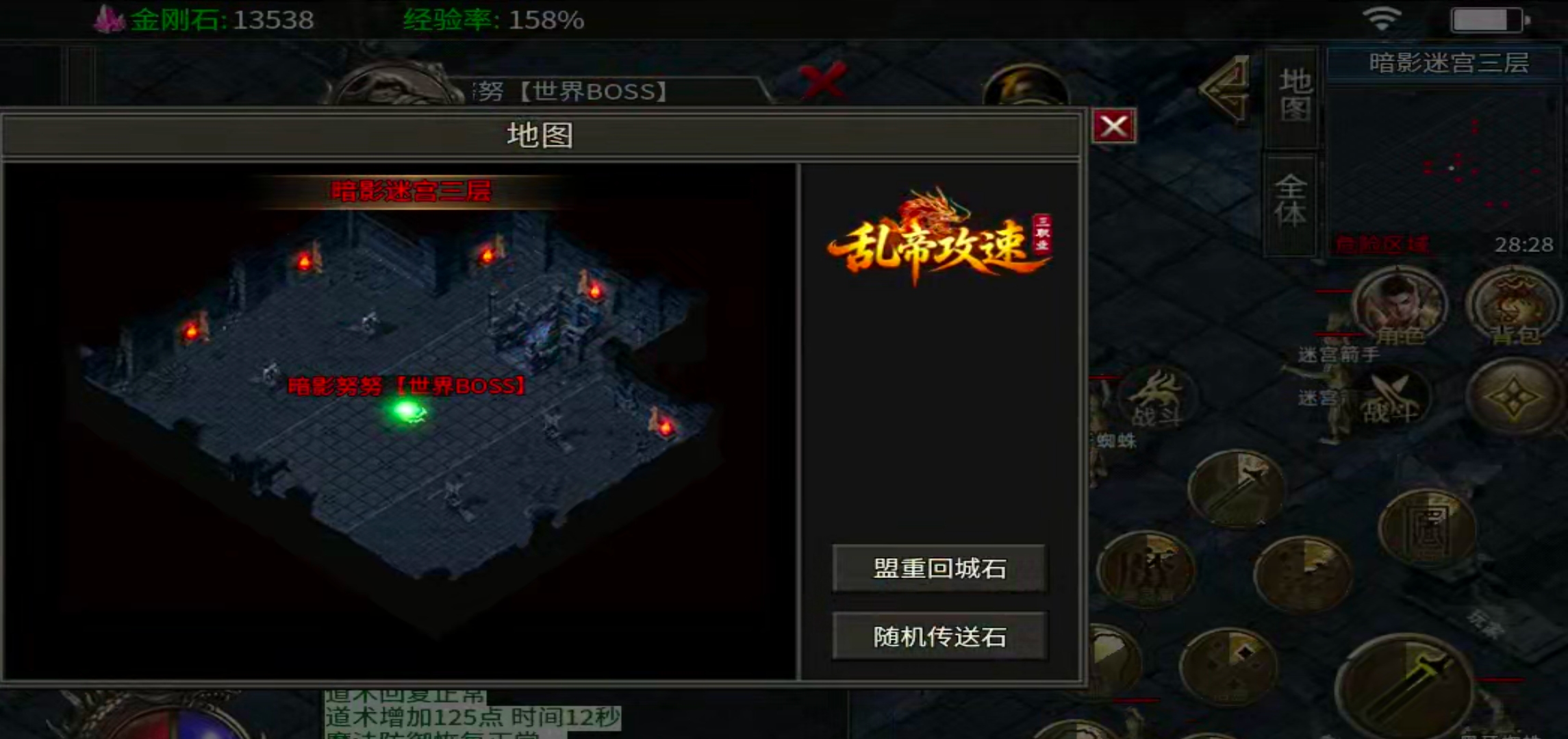 【玩服清单】乱帝攻速三职业！非绑货币，十元交易行！二战区塑料兄弟金属老板扎堆！ 乱帝攻速三职业 图片 39