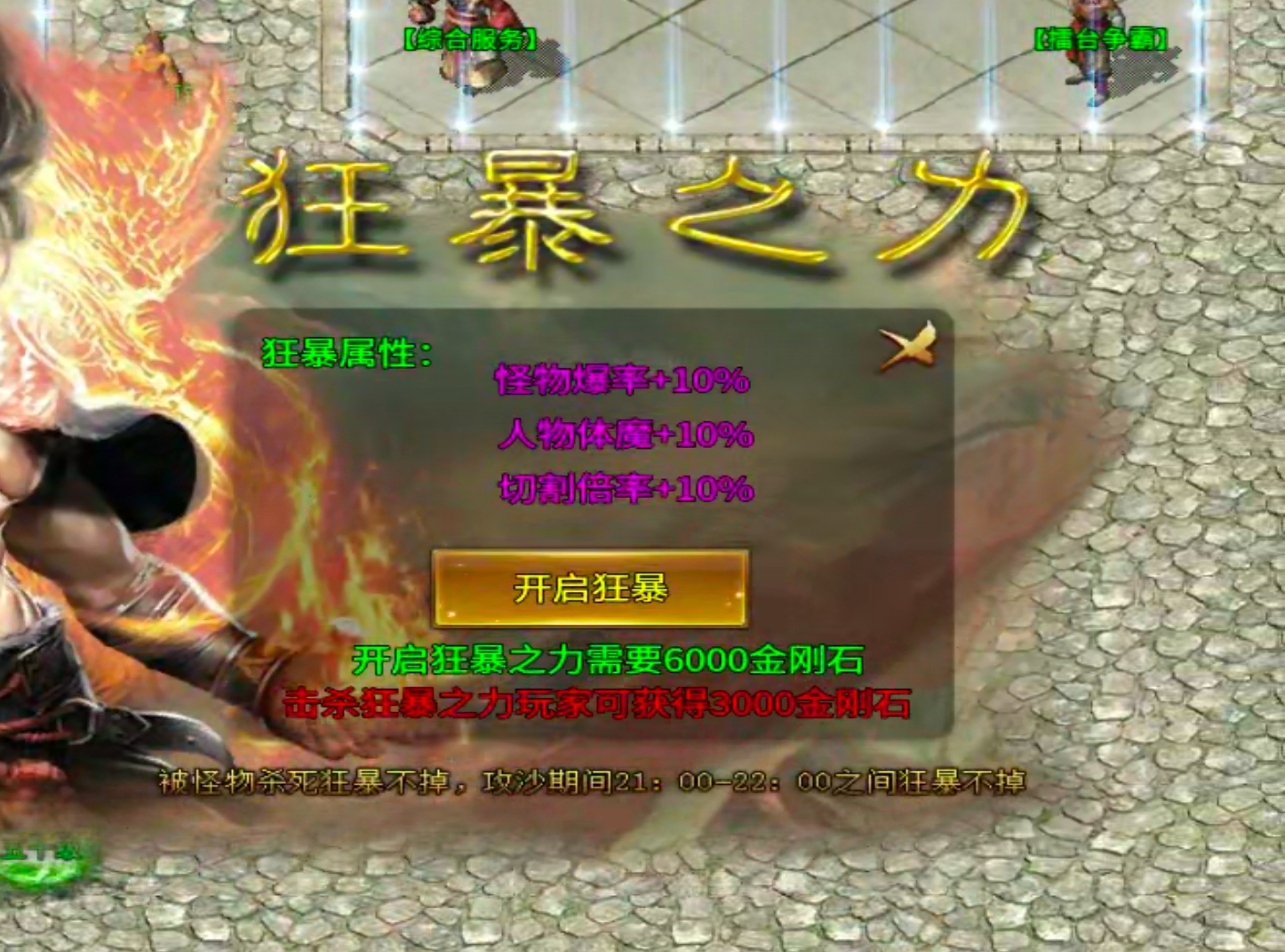 【玩服清单】乱帝攻速三职业！非绑货币，十元交易行！二战区塑料兄弟金属老板扎堆！ 乱帝攻速三职业 图片 40