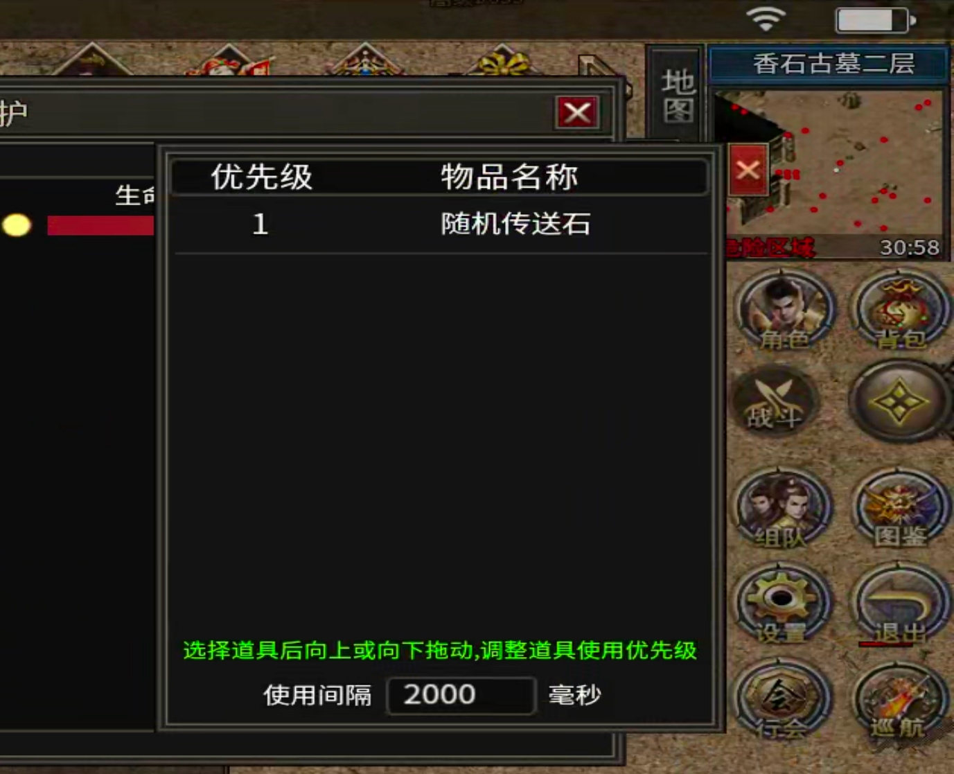 【玩服清单】乱帝攻速三职业！非绑货币，十元交易行！二战区塑料兄弟金属老板扎堆！ 乱帝攻速三职业 图片 41