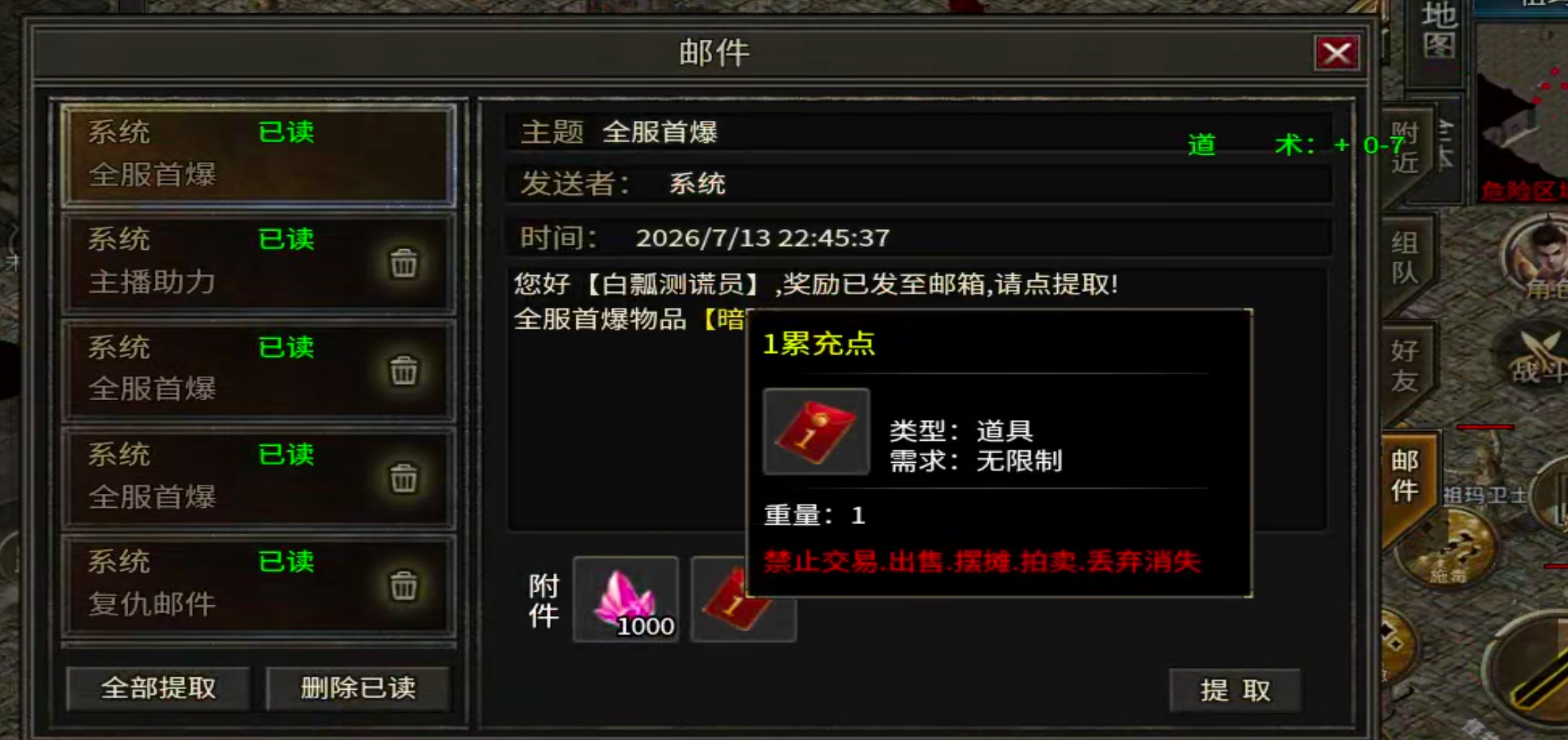 【玩服清单】乱帝攻速三职业！非绑货币，十元交易行！二战区塑料兄弟金属老板扎堆！ 乱帝攻速三职业 图片 15