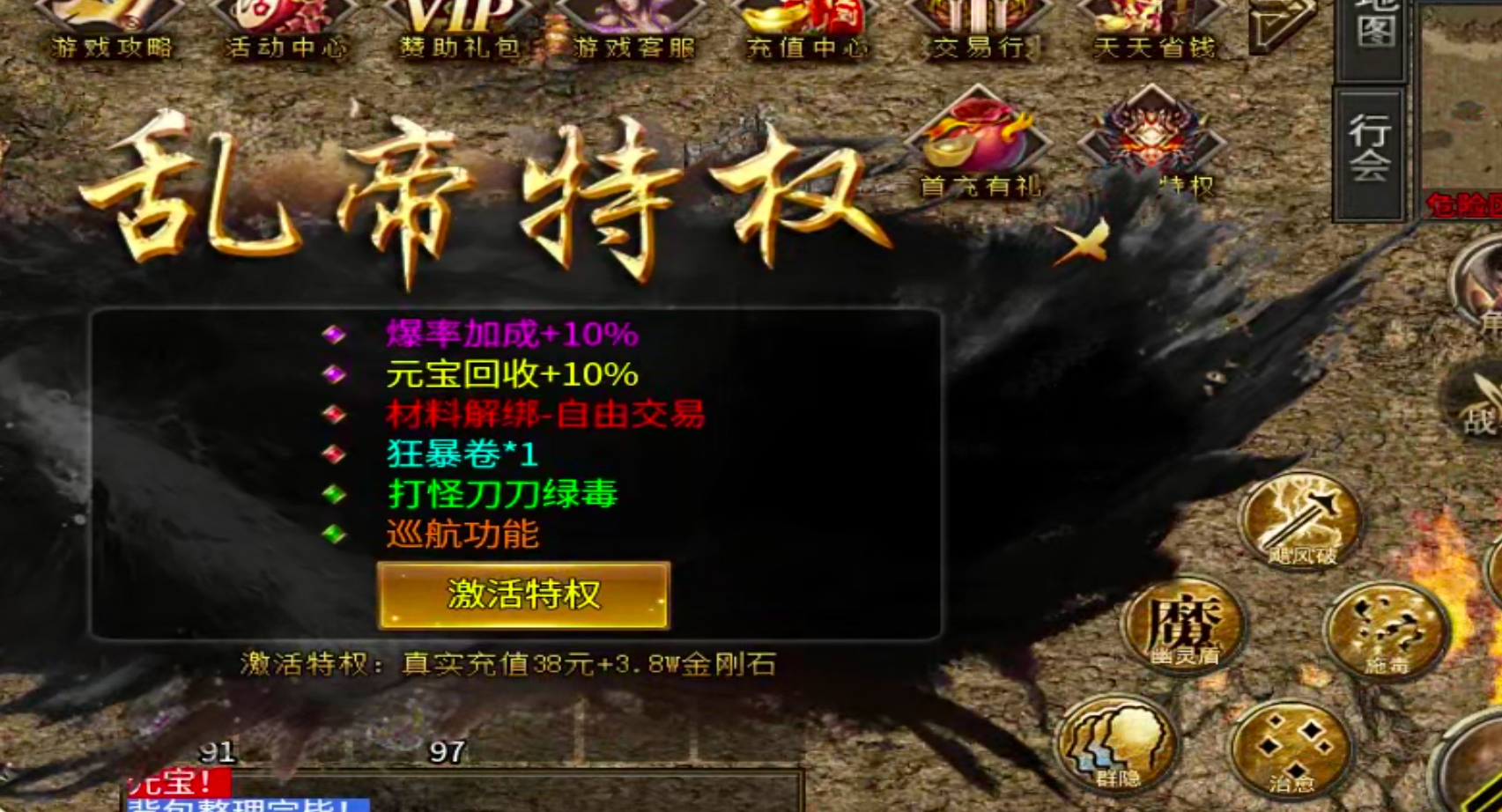 【玩服清单】乱帝攻速三职业！非绑货币，十元交易行！二战区塑料兄弟金属老板扎堆！ 乱帝攻速三职业 图片 53