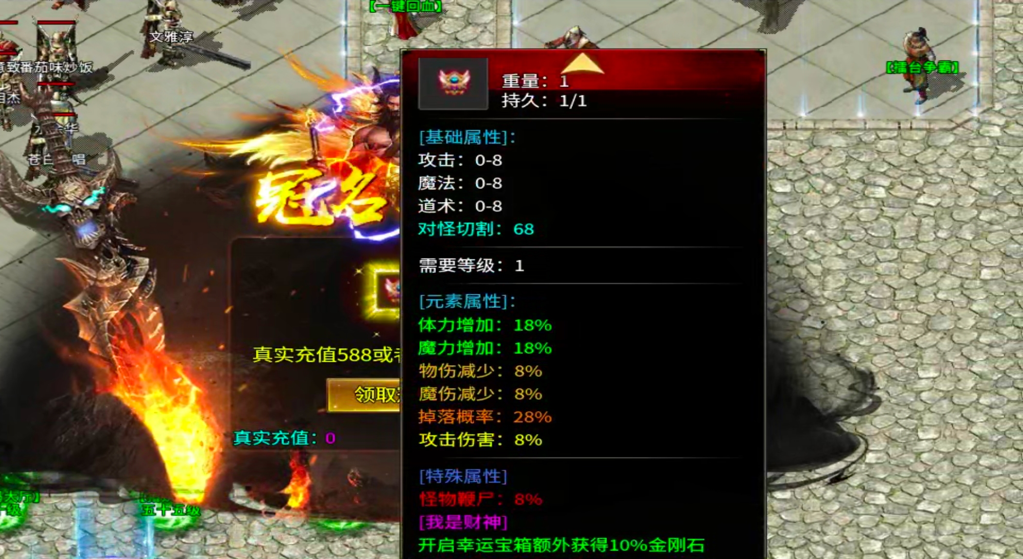 【玩服清单】乱帝攻速三职业！非绑货币，十元交易行！二战区塑料兄弟金属老板扎堆！ 乱帝攻速三职业 图片 56