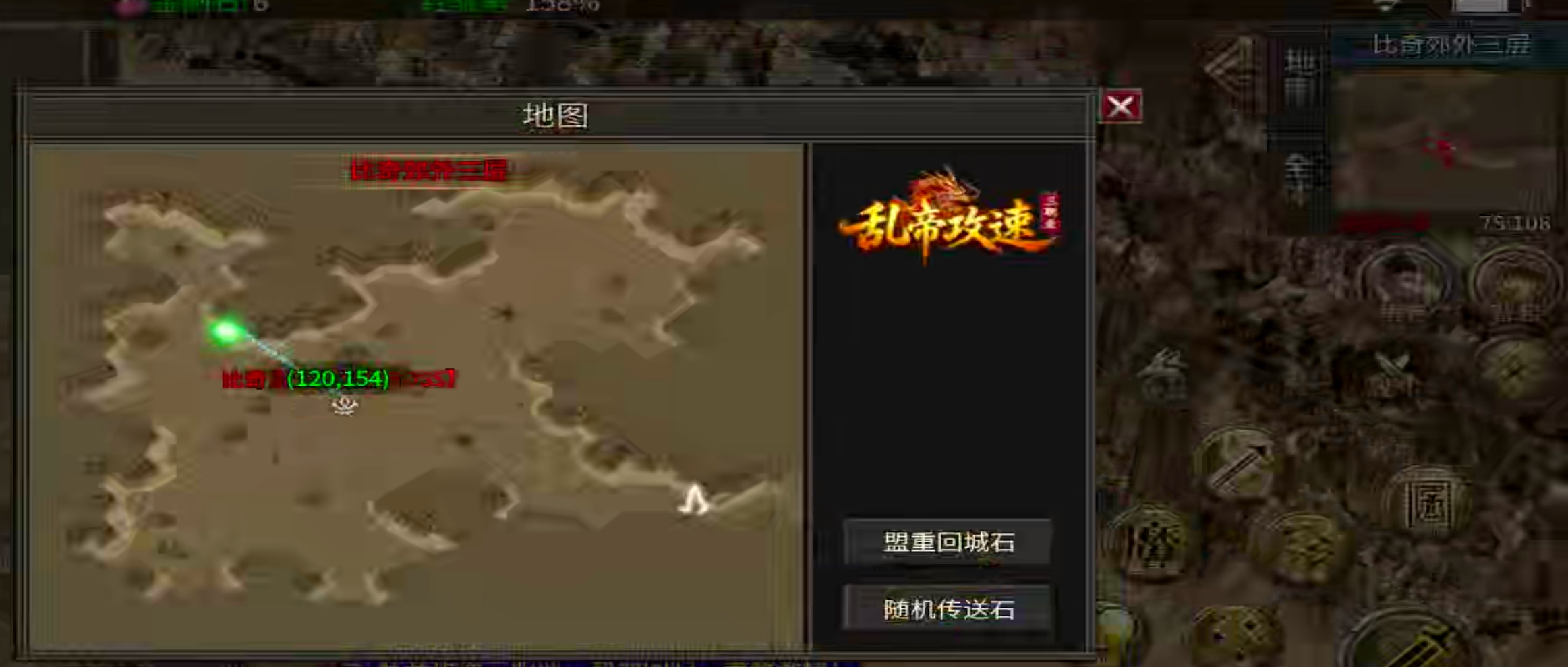 【玩服清单】乱帝攻速三职业！非绑货币，十元交易行！二战区塑料兄弟金属老板扎堆！ 乱帝攻速三职业 图片 26
