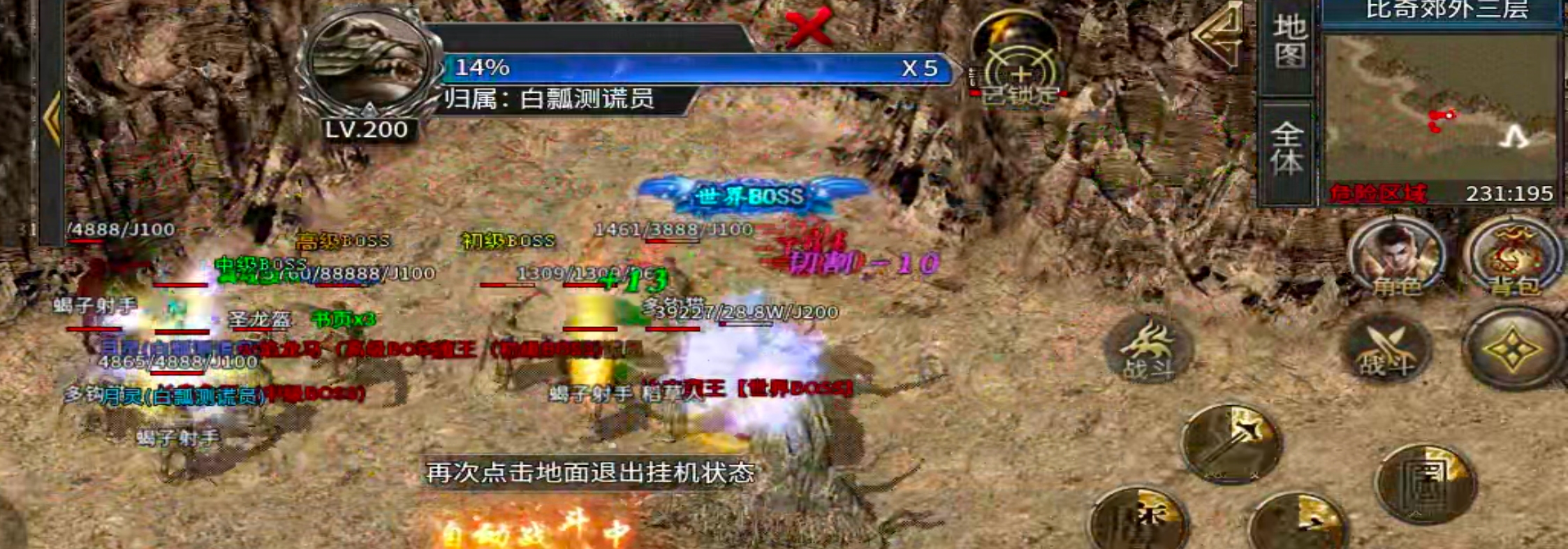 【玩服清单】乱帝攻速三职业！非绑货币，十元交易行！二战区塑料兄弟金属老板扎堆！ 乱帝攻速三职业 图片 27