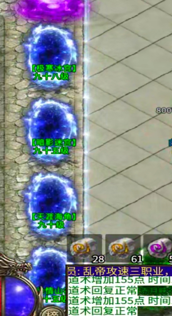 【玩服清单】乱帝攻速三职业！非绑货币，十元交易行！二战区塑料兄弟金属老板扎堆！ 乱帝攻速三职业 图片 44