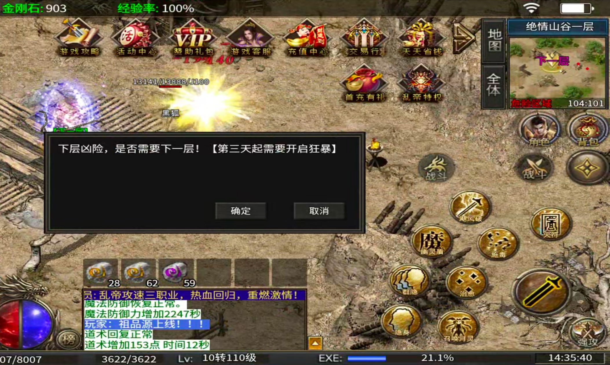 【玩服清单】乱帝攻速三职业！非绑货币，十元交易行！二战区塑料兄弟金属老板扎堆！ 乱帝攻速三职业 图片 43