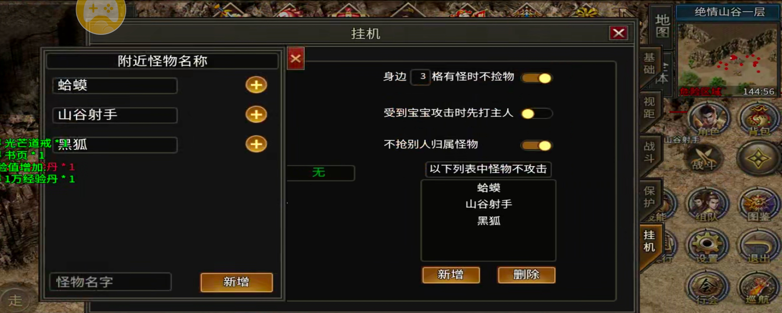 【玩服清单】乱帝攻速三职业！非绑货币，十元交易行！二战区塑料兄弟金属老板扎堆！ 乱帝攻速三职业 图片 45