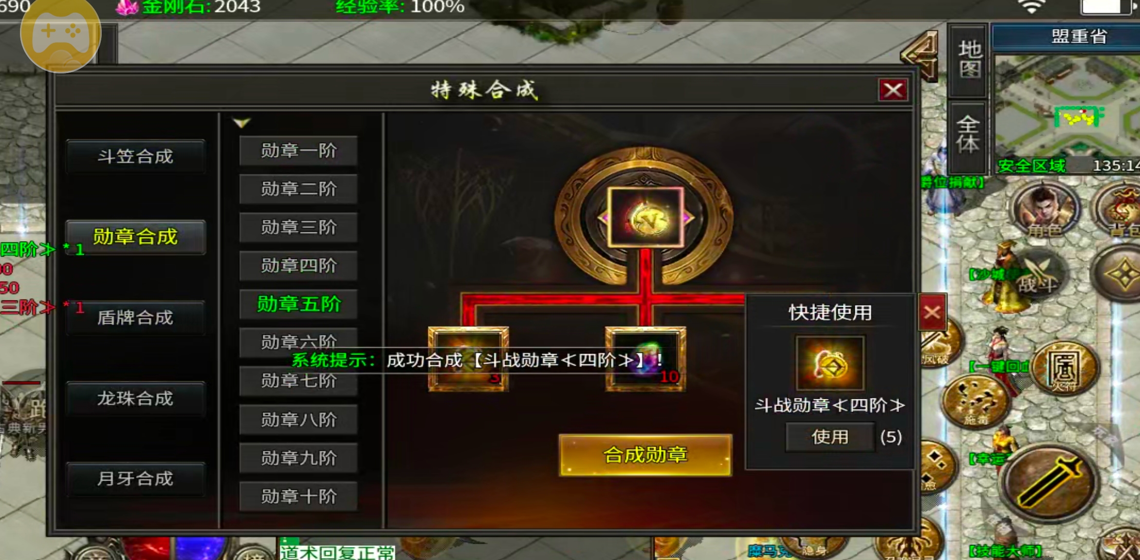 【玩服清单】乱帝攻速三职业！非绑货币，十元交易行！二战区塑料兄弟金属老板扎堆！ 乱帝攻速三职业 图片 47