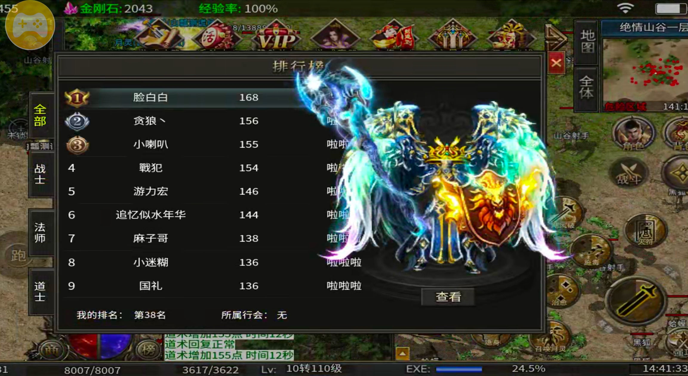 【玩服清单】乱帝攻速三职业！非绑货币，十元交易行！二战区塑料兄弟金属老板扎堆！ 乱帝攻速三职业 图片 50