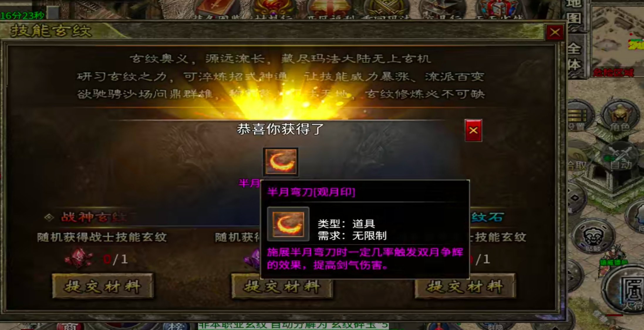 【泉峰180小极品】Boss爆的都是宝，定时定点刷新，肝路已成！这还用氪？ 泉峰180小极品 图片 4