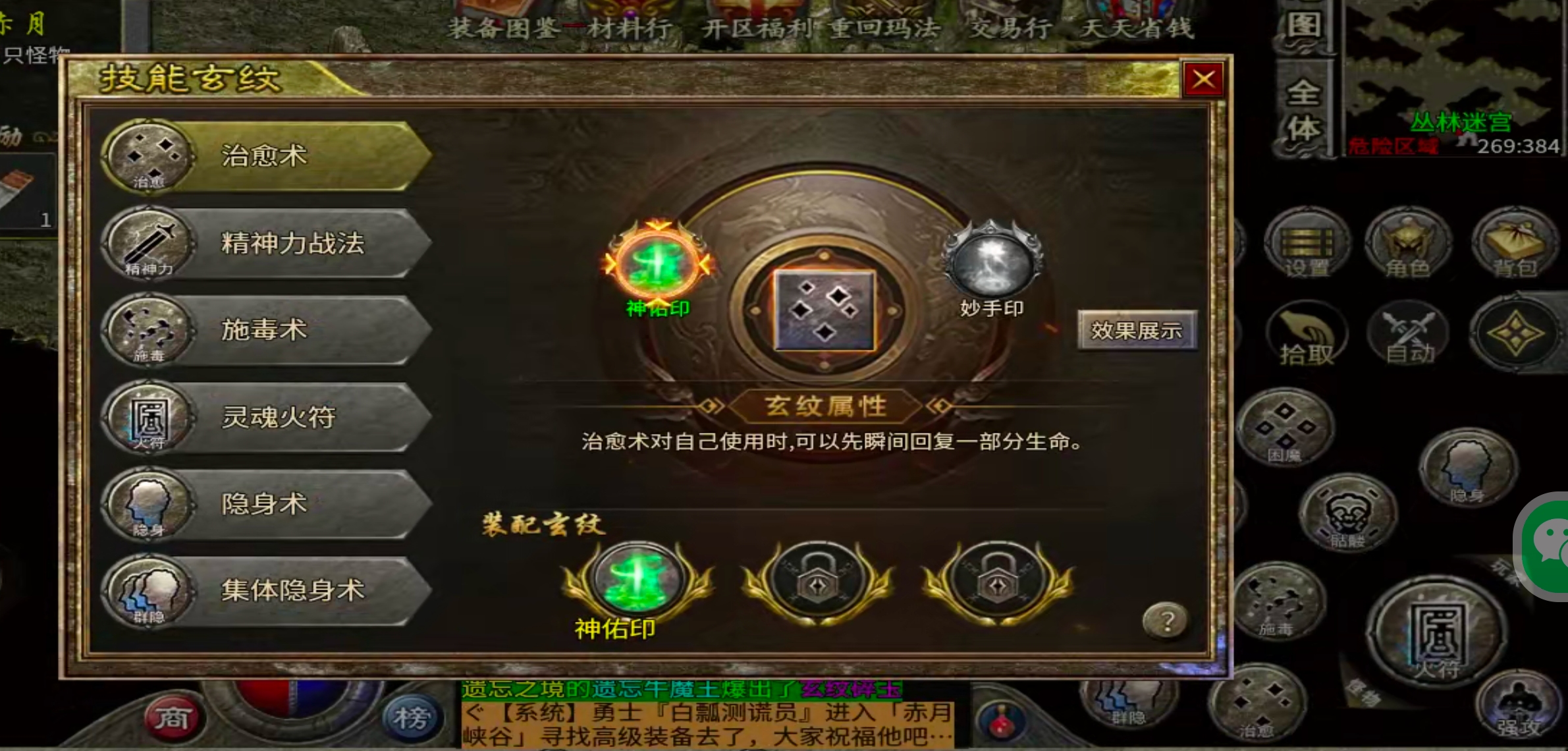 【泉峰180小极品】Boss爆的都是宝，定时定点刷新，肝路已成！这还用氪？ 泉峰180小极品 图片 6