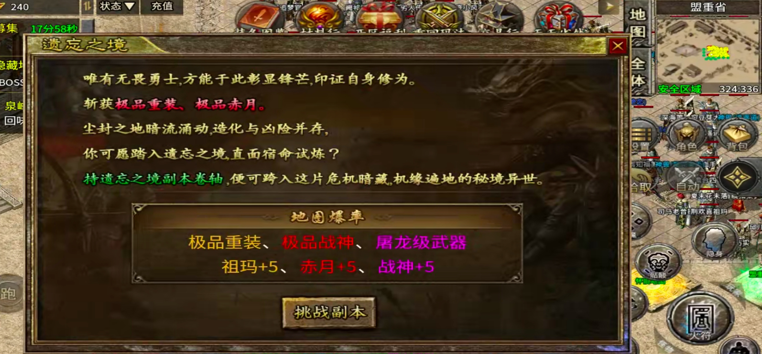 【泉峰180小极品】Boss爆的都是宝，定时定点刷新，肝路已成！这还用氪？ 泉峰180小极品 图片 11