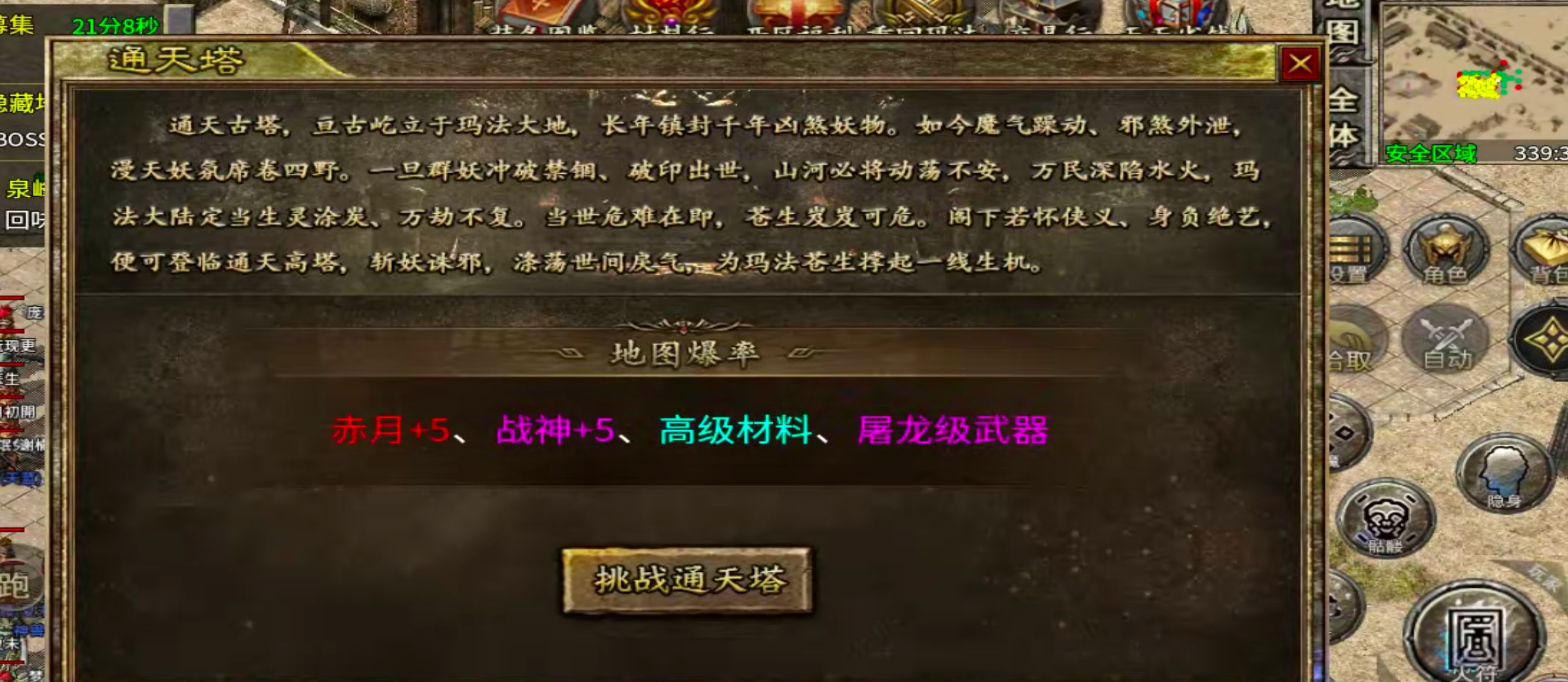 【泉峰180小极品】Boss爆的都是宝，定时定点刷新，肝路已成！这还用氪？ 泉峰180小极品 图片 10