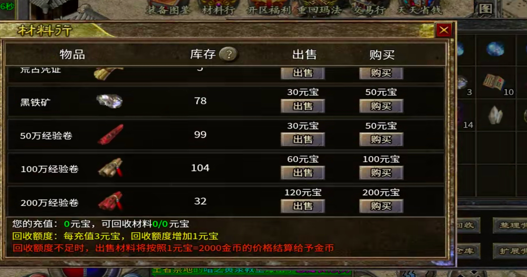 【泉峰180小极品】Boss爆的都是宝，定时定点刷新，肝路已成！这还用氪？ 泉峰180小极品 图片 16