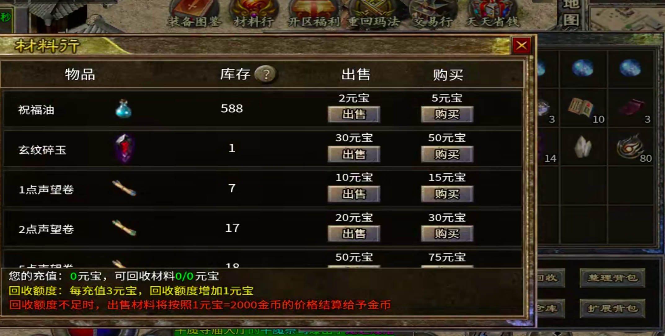 【泉峰180小极品】Boss爆的都是宝，定时定点刷新，肝路已成！这还用氪？ 泉峰180小极品 图片 17