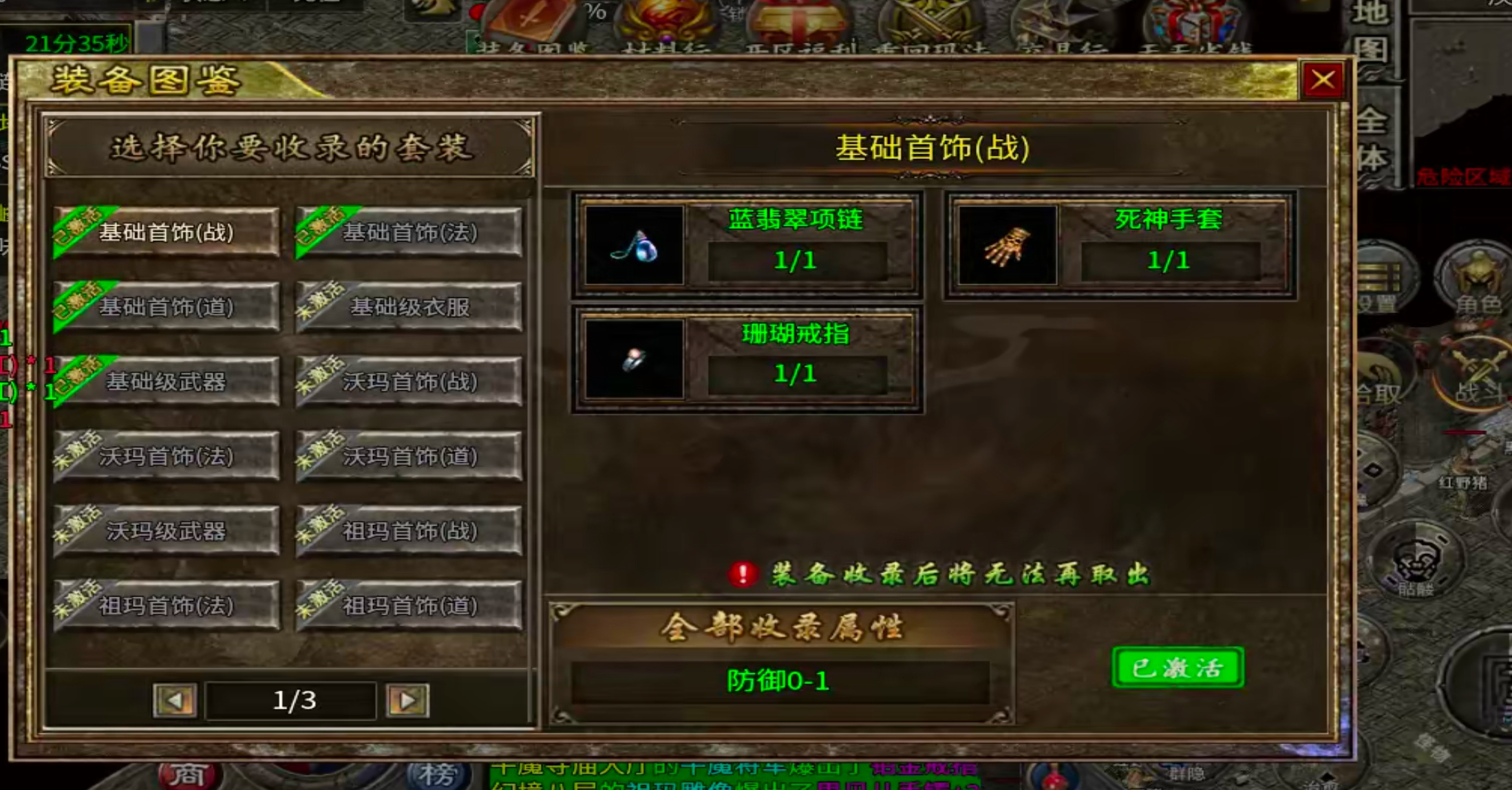 【泉峰180小极品】Boss爆的都是宝，定时定点刷新，肝路已成！这还用氪？ 泉峰180小极品 图片 18