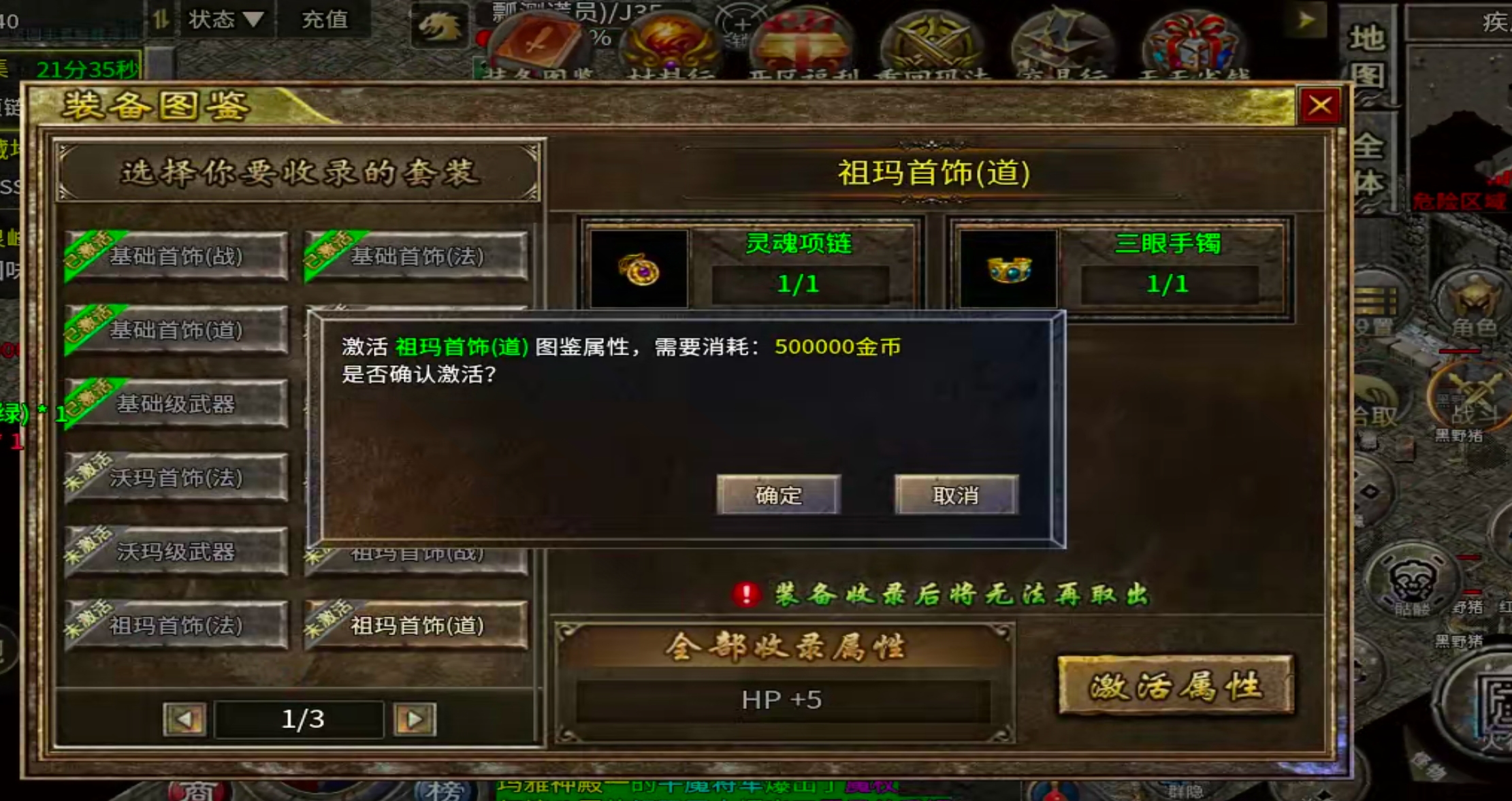 【泉峰180小极品】Boss爆的都是宝，定时定点刷新，肝路已成！这还用氪？ 泉峰180小极品 图片 19