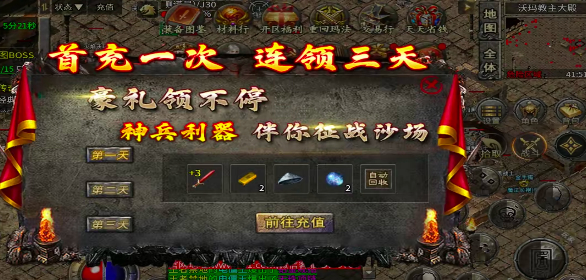 【泉峰180小极品】Boss爆的都是宝，定时定点刷新，肝路已成！这还用氪？ 泉峰180小极品 图片 48