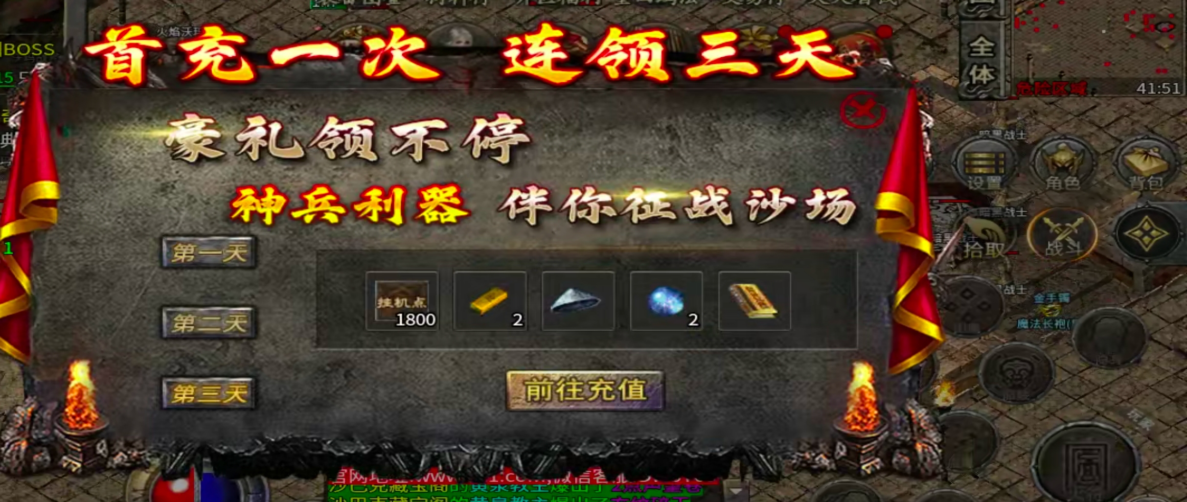 【泉峰180小极品】Boss爆的都是宝，定时定点刷新，肝路已成！这还用氪？ 泉峰180小极品 图片 49