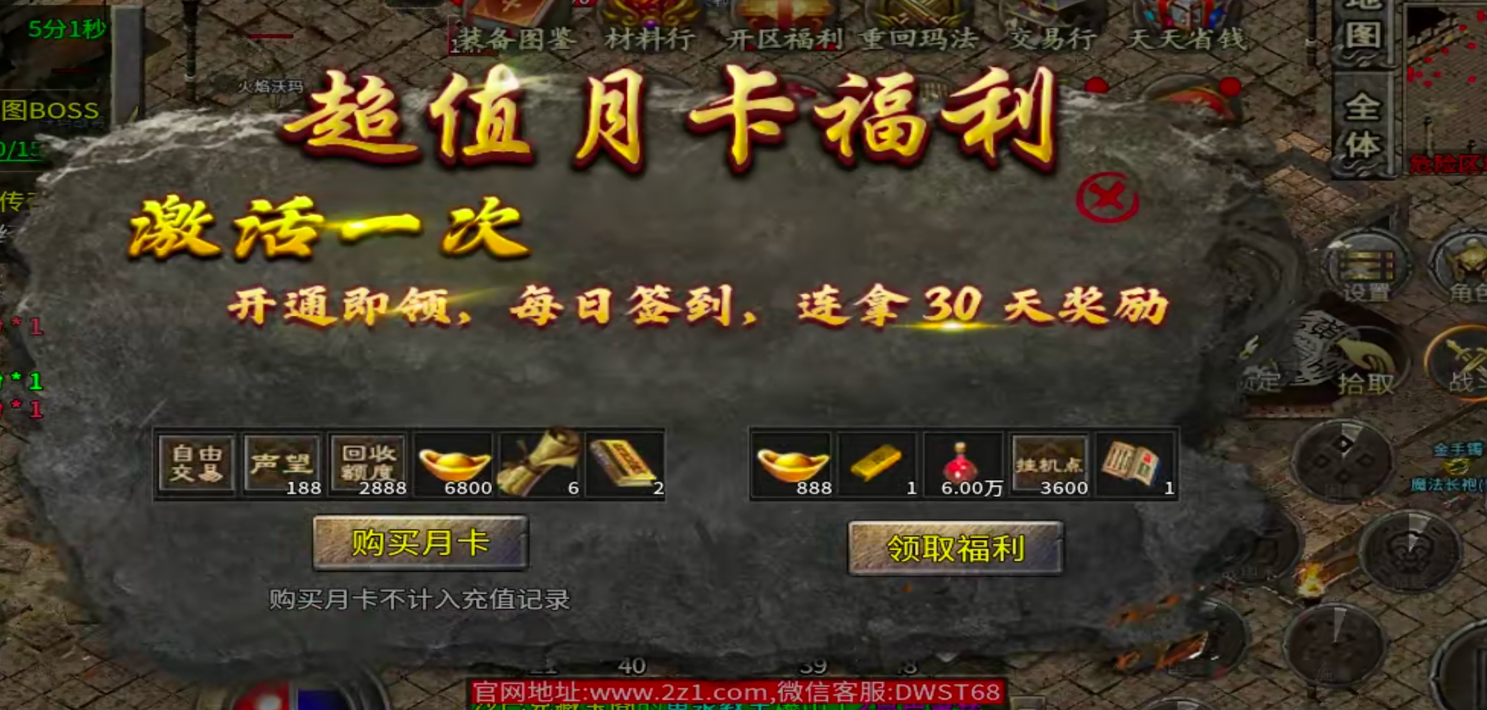 【泉峰180小极品】Boss爆的都是宝，定时定点刷新，肝路已成！这还用氪？ 泉峰180小极品 图片 50
