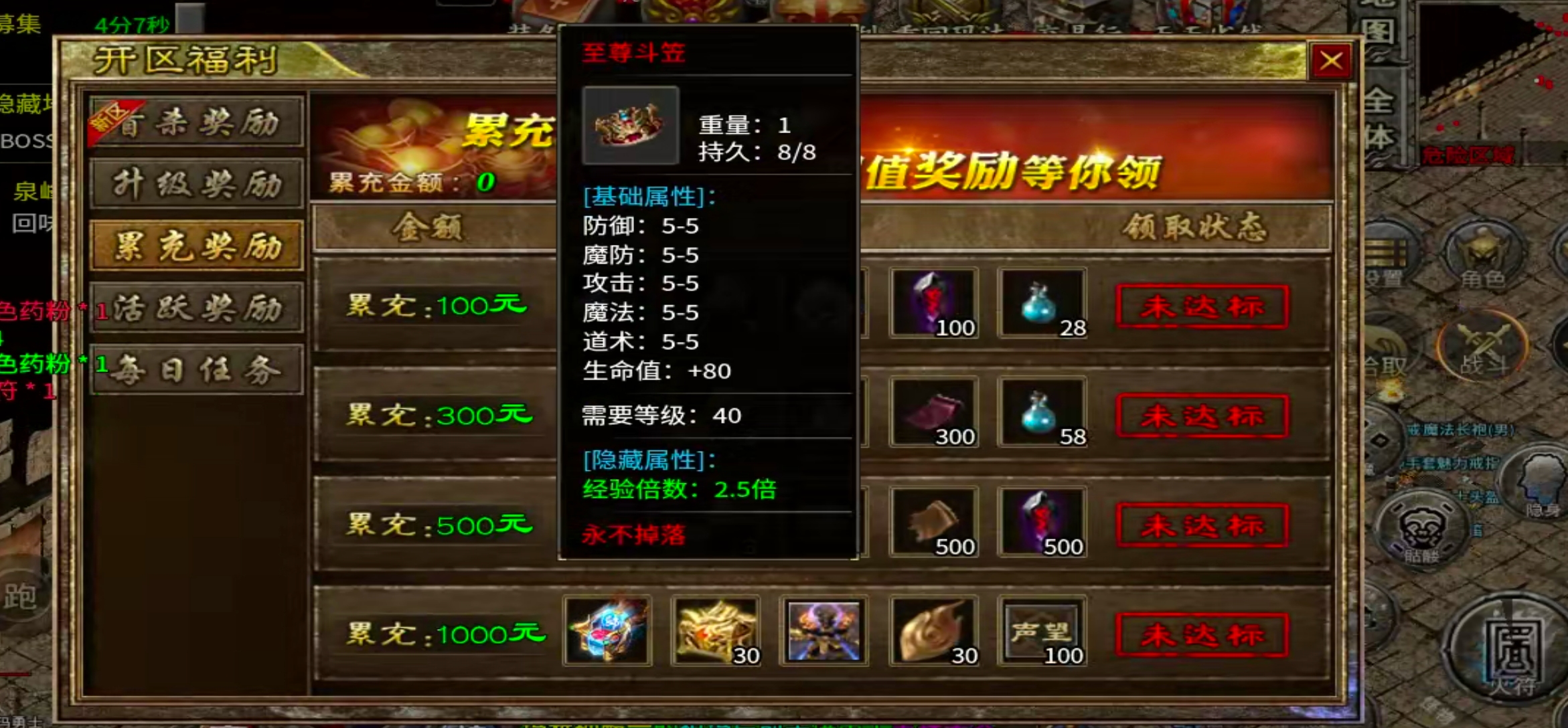 【泉峰180小极品】Boss爆的都是宝，定时定点刷新，肝路已成！这还用氪？ 泉峰180小极品 图片 54