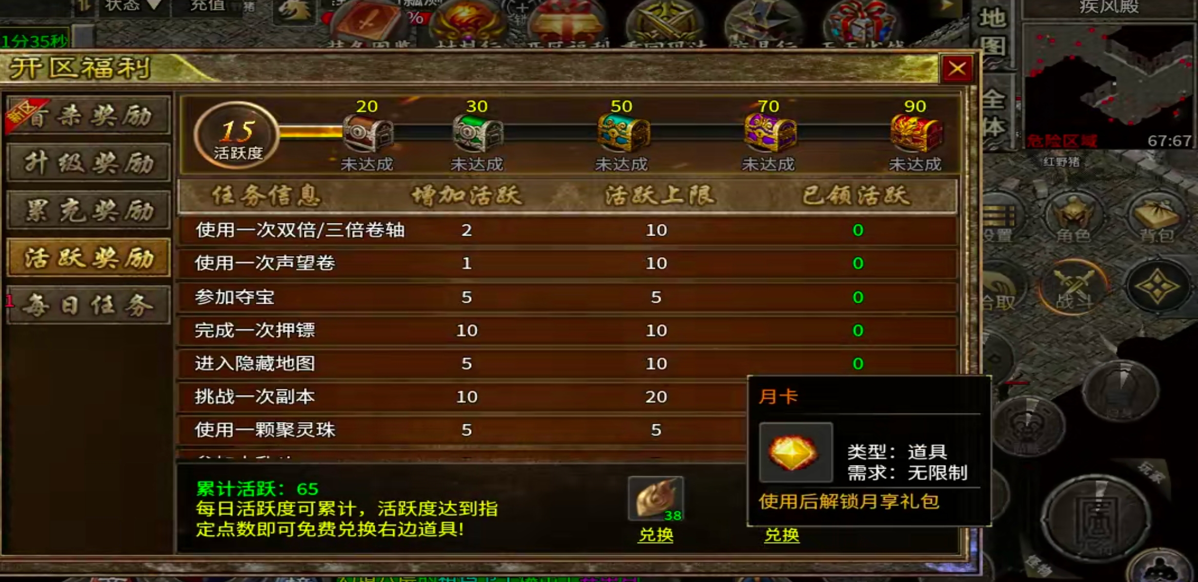 【泉峰180小极品】Boss爆的都是宝，定时定点刷新，肝路已成！这还用氪？ 泉峰180小极品 图片 51