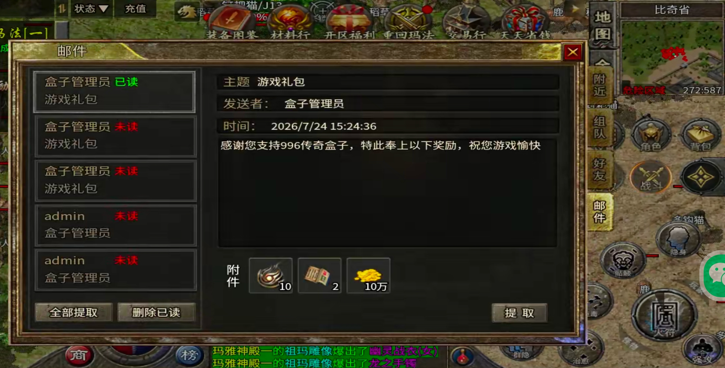 【泉峰180小极品】Boss爆的都是宝，定时定点刷新，肝路已成！这还用氪？ 泉峰180小极品 图片 20