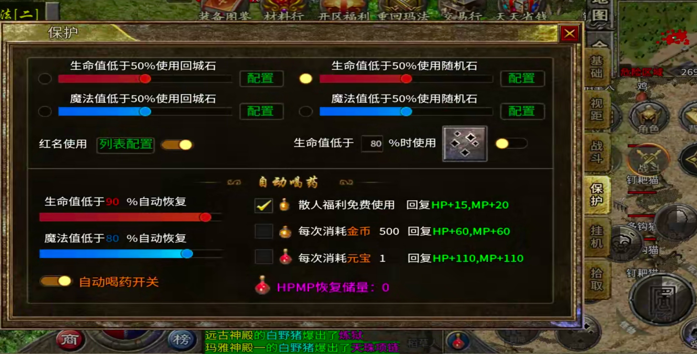 【泉峰180小极品】Boss爆的都是宝，定时定点刷新，肝路已成！这还用氪？ 泉峰180小极品 图片 21