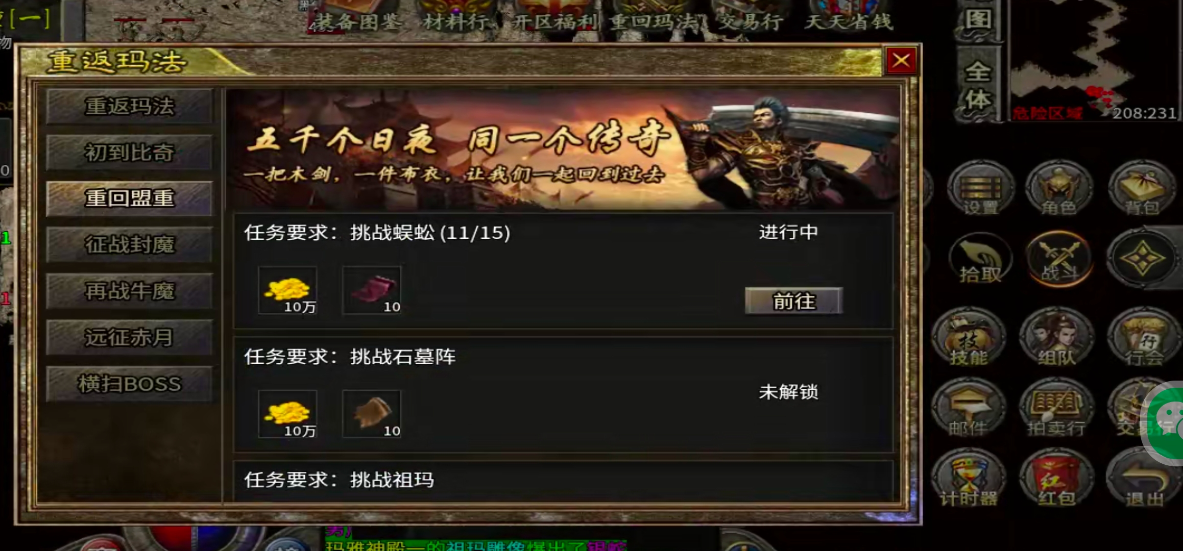 【泉峰180小极品】Boss爆的都是宝，定时定点刷新，肝路已成！这还用氪？ 泉峰180小极品 图片 22