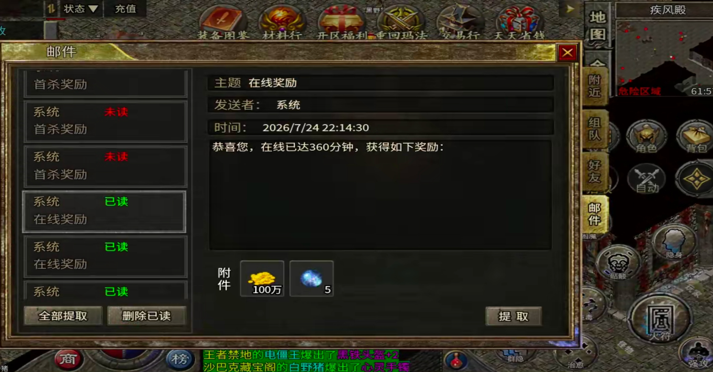 【泉峰180小极品】Boss爆的都是宝，定时定点刷新，肝路已成！这还用氪？ 泉峰180小极品 图片 23
