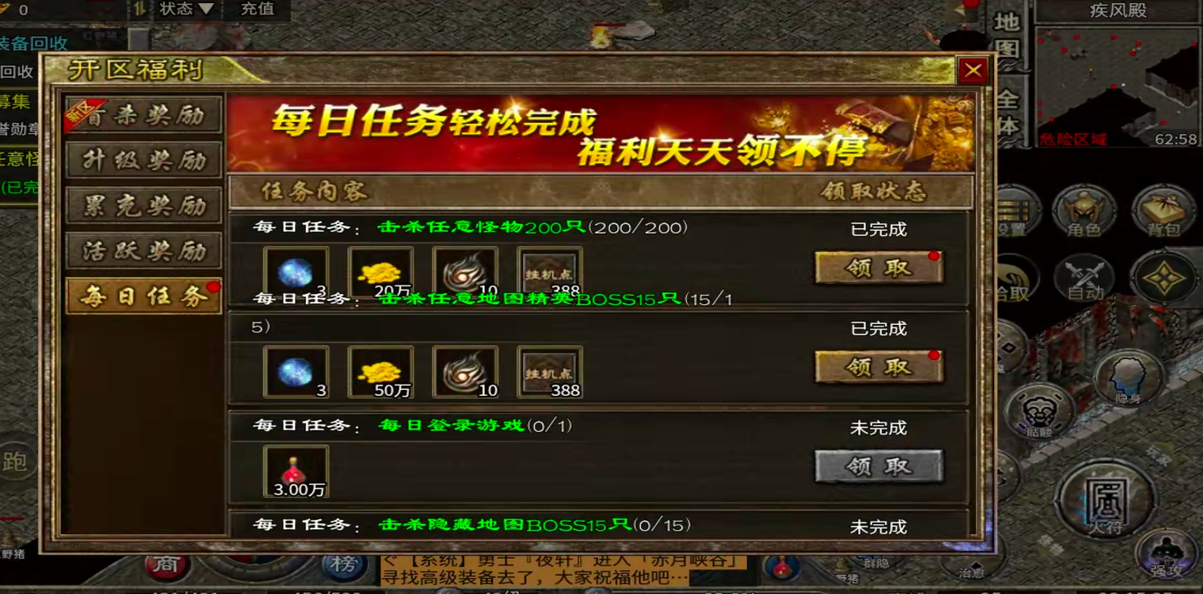 【泉峰180小极品】Boss爆的都是宝，定时定点刷新，肝路已成！这还用氪？ 泉峰180小极品 图片 26
