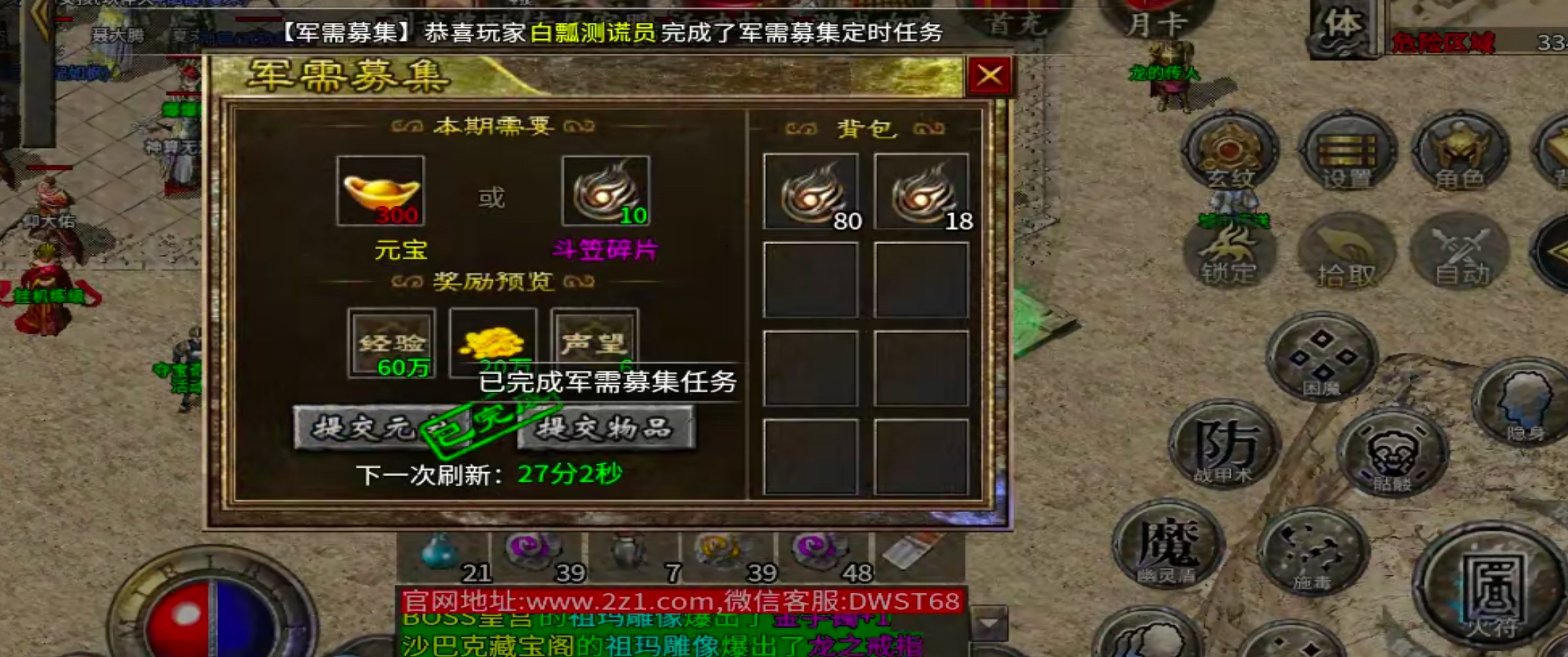 【泉峰180小极品】Boss爆的都是宝，定时定点刷新，肝路已成！这还用氪？ 泉峰180小极品 图片 27