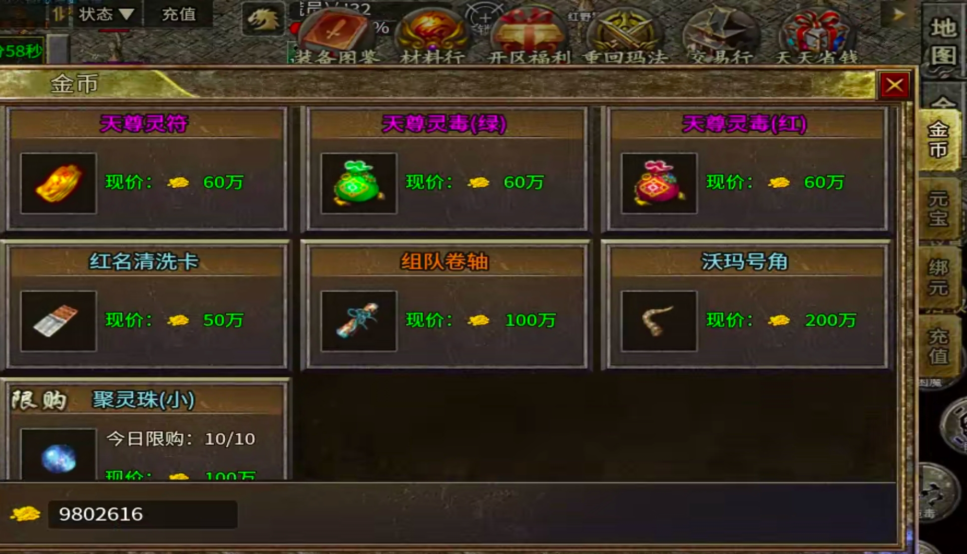 【泉峰180小极品】Boss爆的都是宝，定时定点刷新，肝路已成！这还用氪？ 泉峰180小极品 图片 29