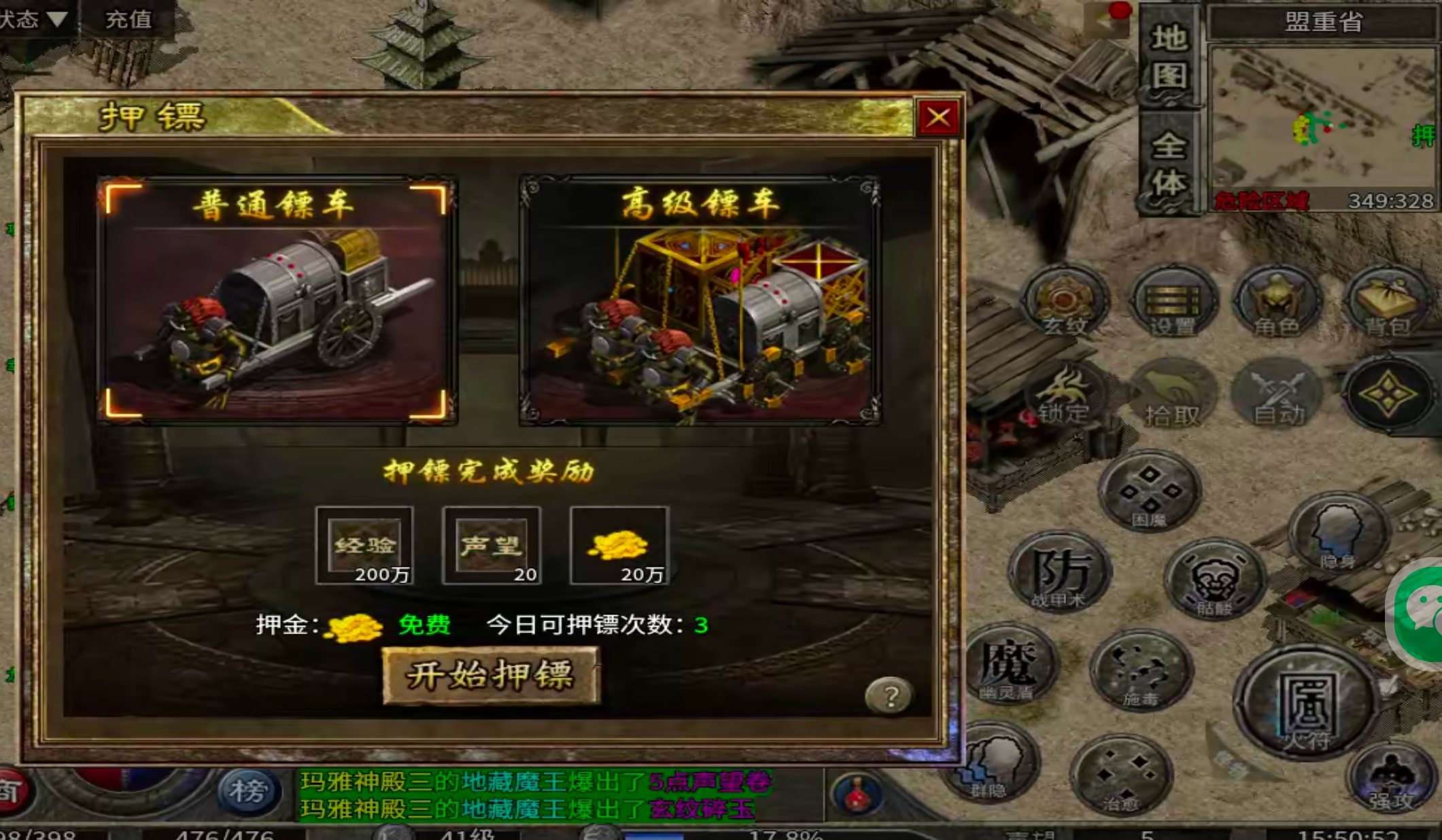 【泉峰180小极品】Boss爆的都是宝，定时定点刷新，肝路已成！这还用氪？ 泉峰180小极品 图片 32