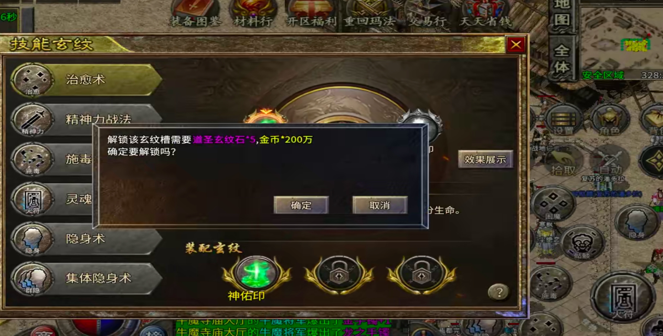 【泉峰180小极品】Boss爆的都是宝，定时定点刷新，肝路已成！这还用氪？ 泉峰180小极品 图片 36